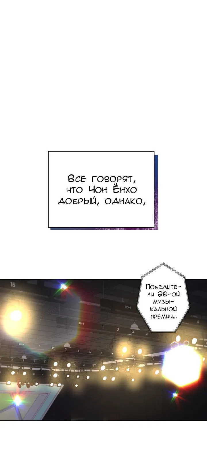 Манга Скандал вишнёвых айдолов - Глава 1 Страница 1