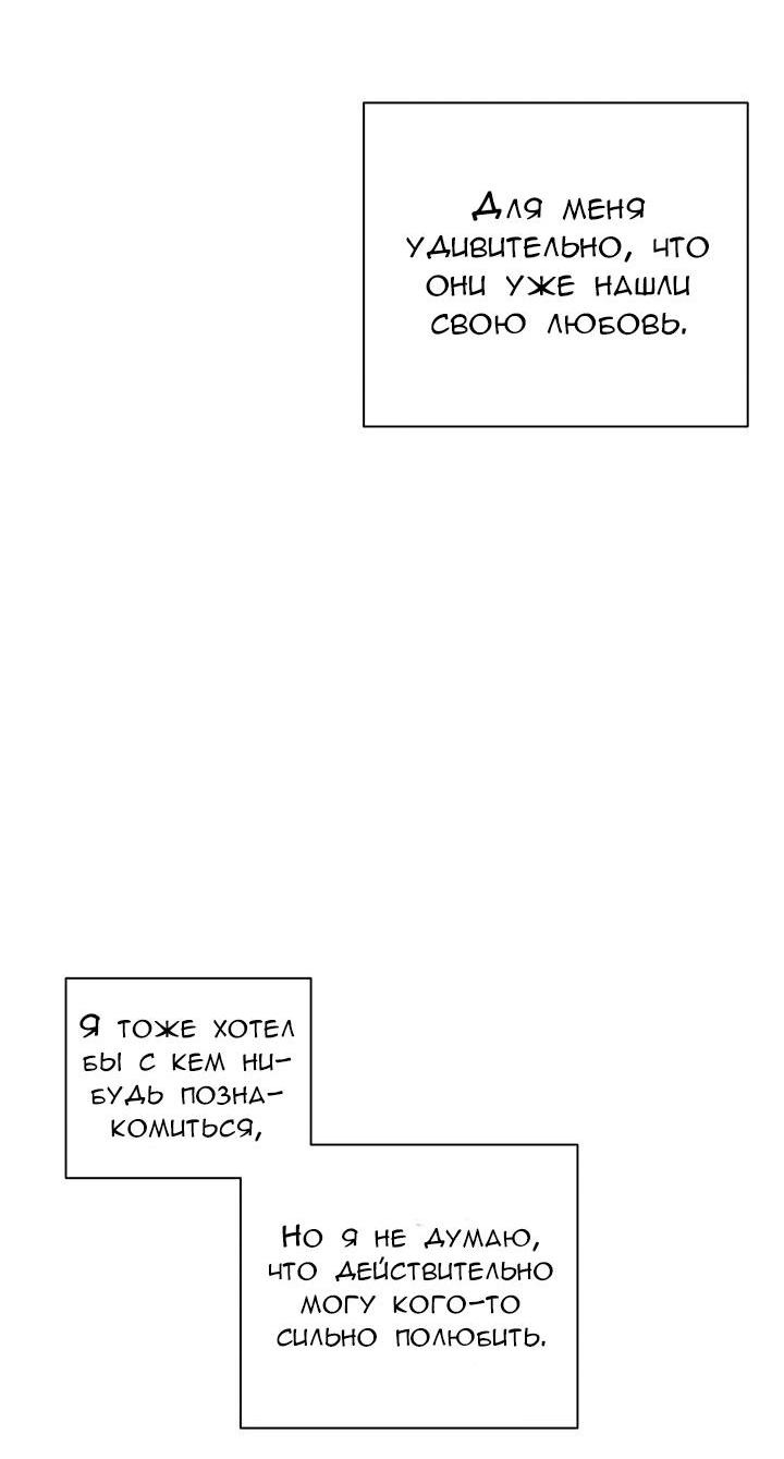 Манга Скандал вишнёвых айдолов - Глава 1 Страница 18