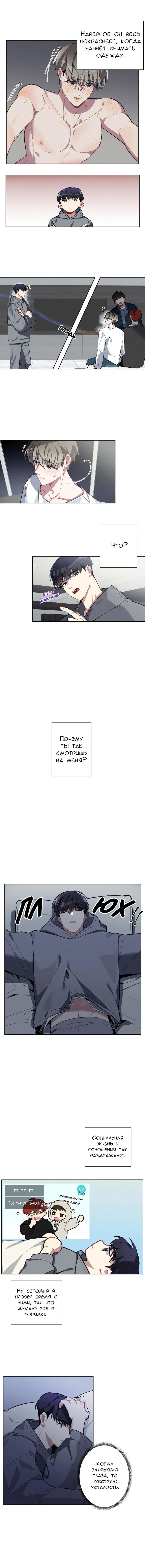 Манга Скандал вишнёвых айдолов - Глава 1 Страница 22