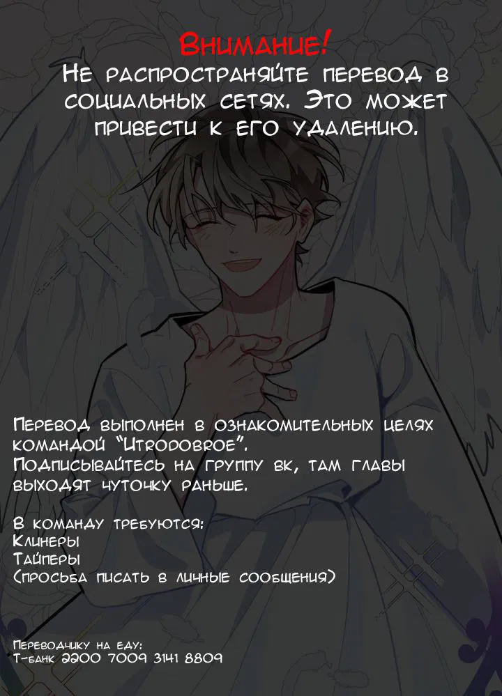 Манга Скандал вишнёвых айдолов - Глава 1 Страница 29