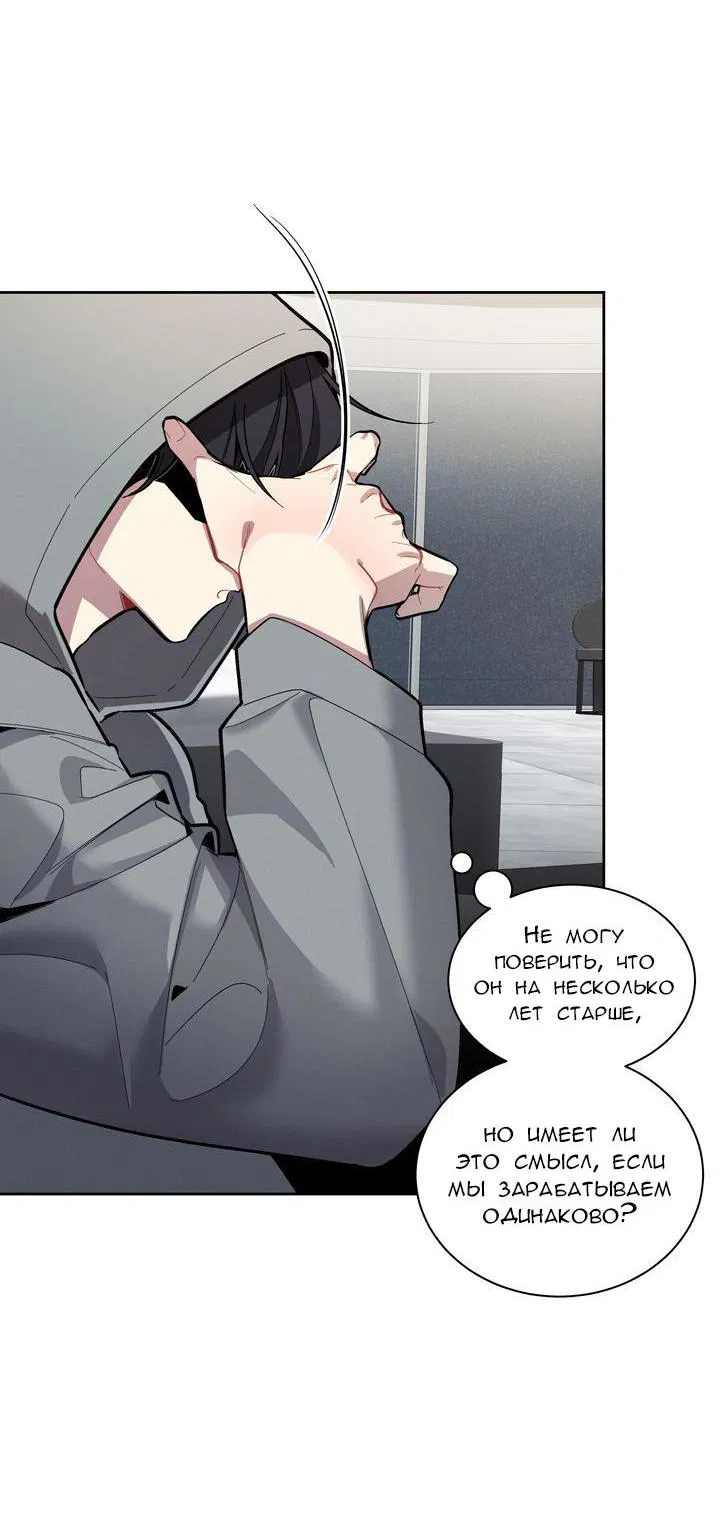 Манга Скандал вишнёвых айдолов - Глава 1 Страница 8