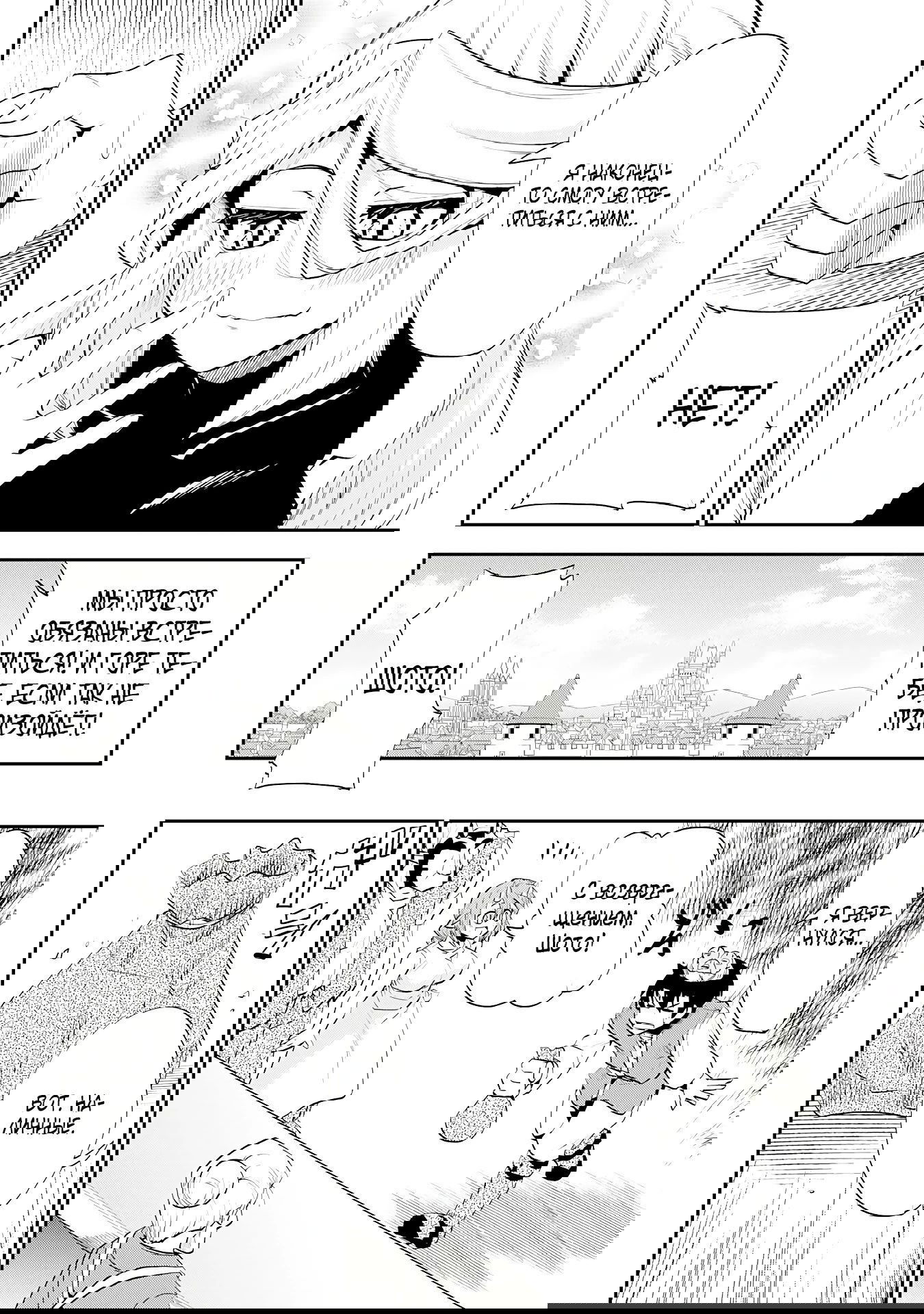 Манга Неспешная жизнь бывшего героя, которого не смогли вернуть в родной мир! - Глава 10.3 Страница 4