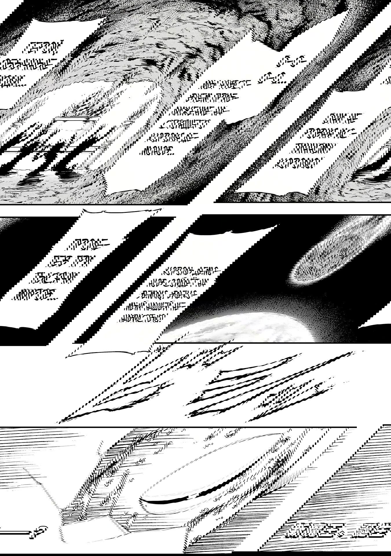 Манга Неспешная жизнь бывшего героя, которого не смогли вернуть в родной мир! - Глава 10.3 Страница 12