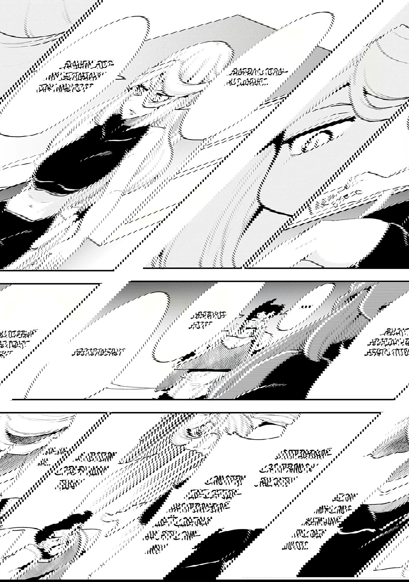 Манга Неспешная жизнь бывшего героя, которого не смогли вернуть в родной мир! - Глава 10.3 Страница 3