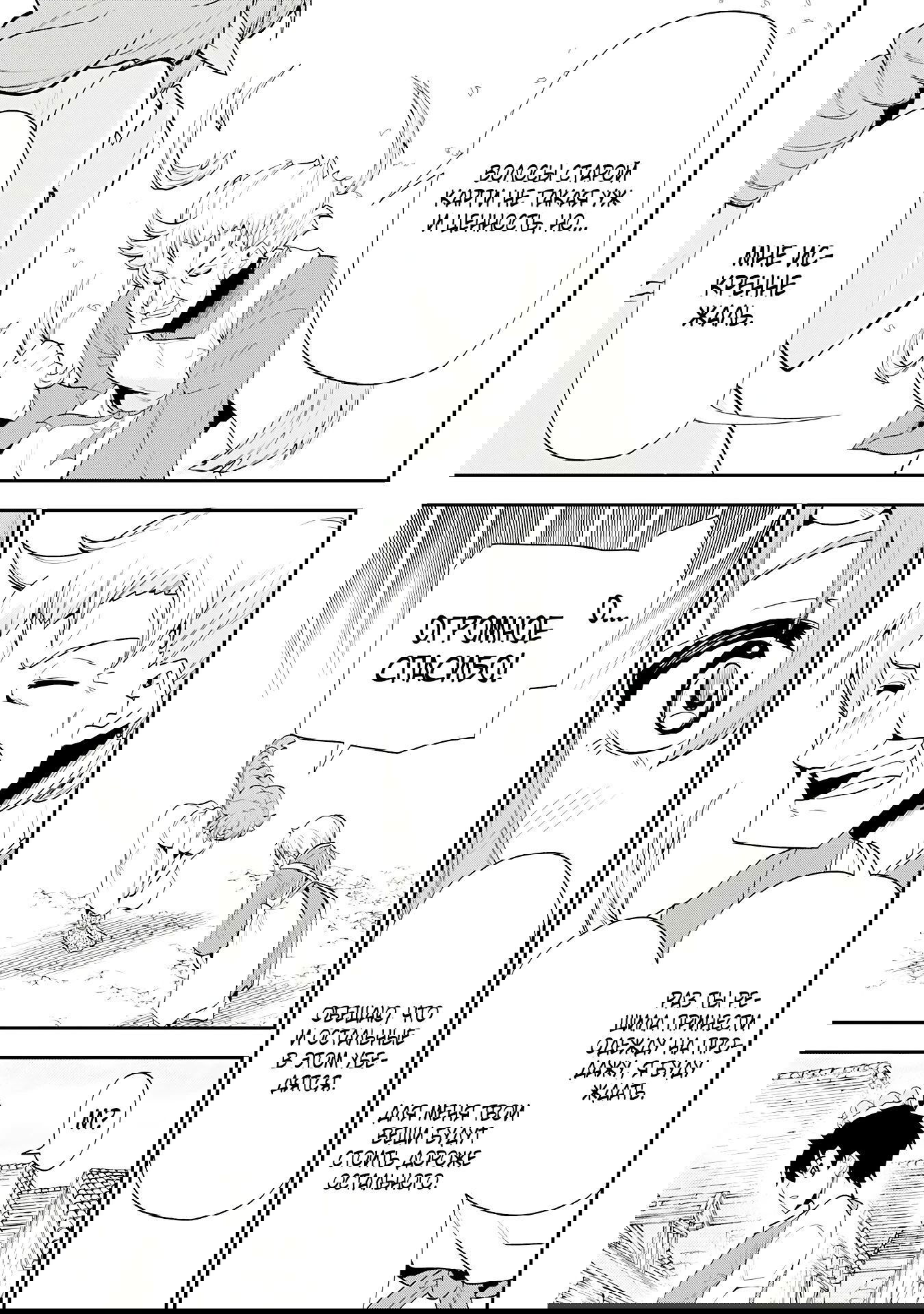 Манга Неспешная жизнь бывшего героя, которого не смогли вернуть в родной мир! - Глава 10.3 Страница 9