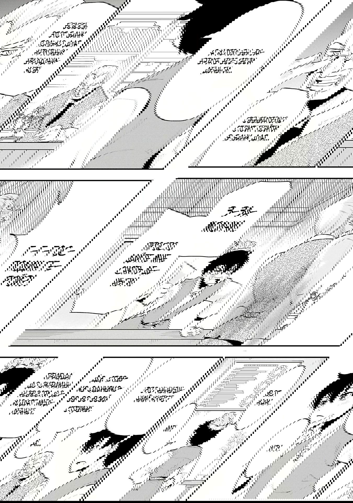 Манга Неспешная жизнь бывшего героя, которого не смогли вернуть в родной мир! - Глава 10.3 Страница 1