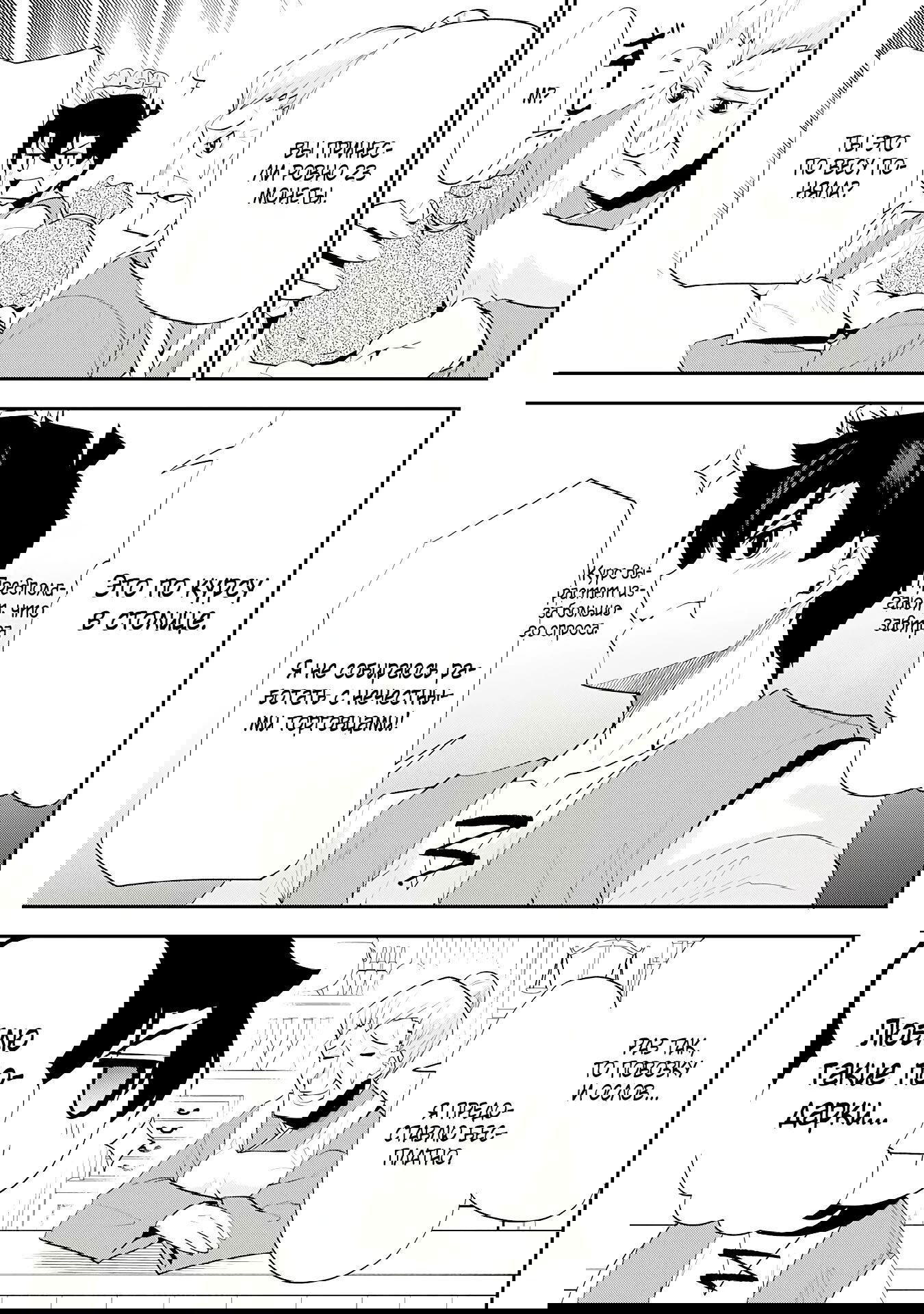 Манга Неспешная жизнь бывшего героя, которого не смогли вернуть в родной мир! - Глава 10.3 Страница 5