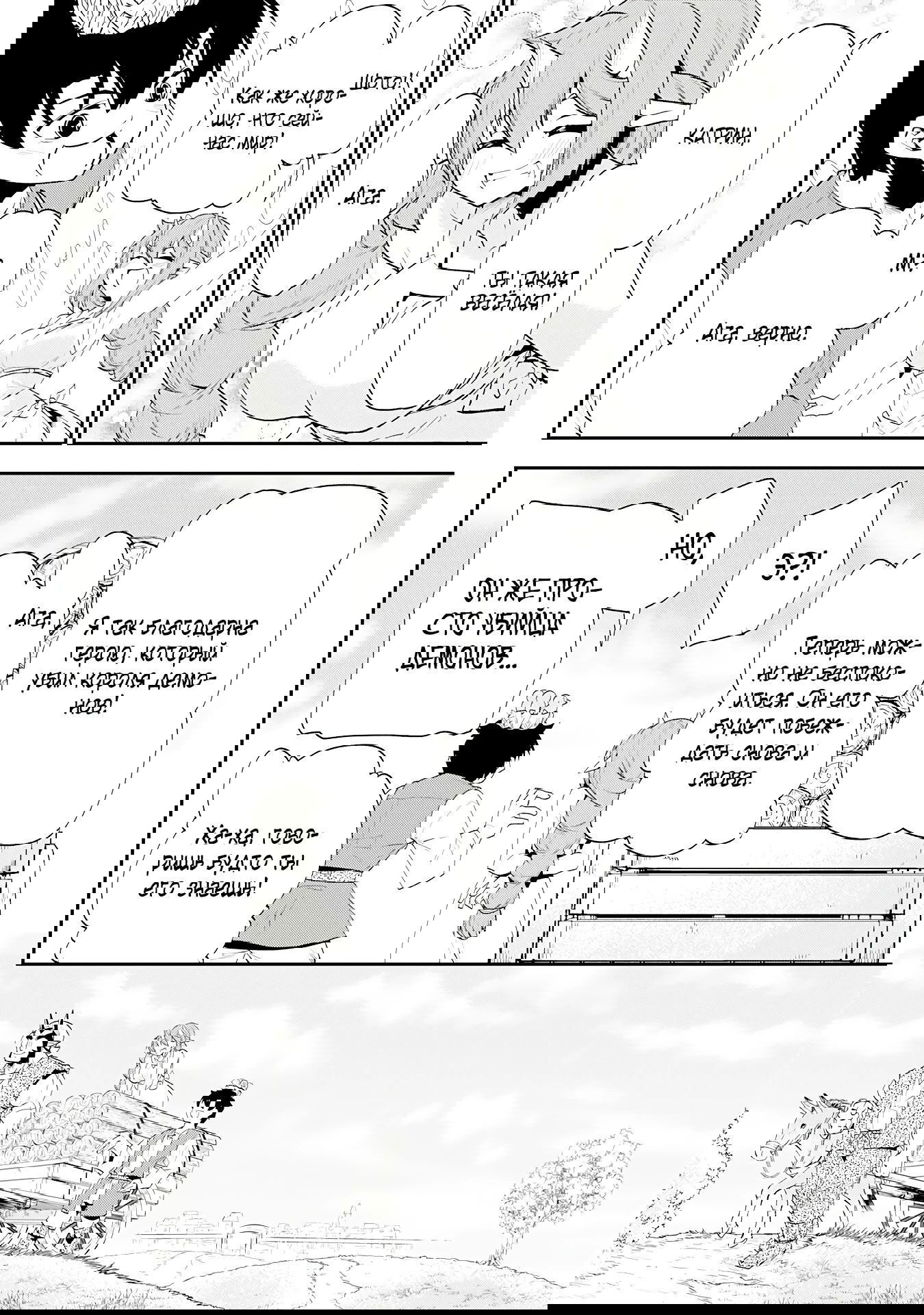 Манга Неспешная жизнь бывшего героя, которого не смогли вернуть в родной мир! - Глава 10.3 Страница 10