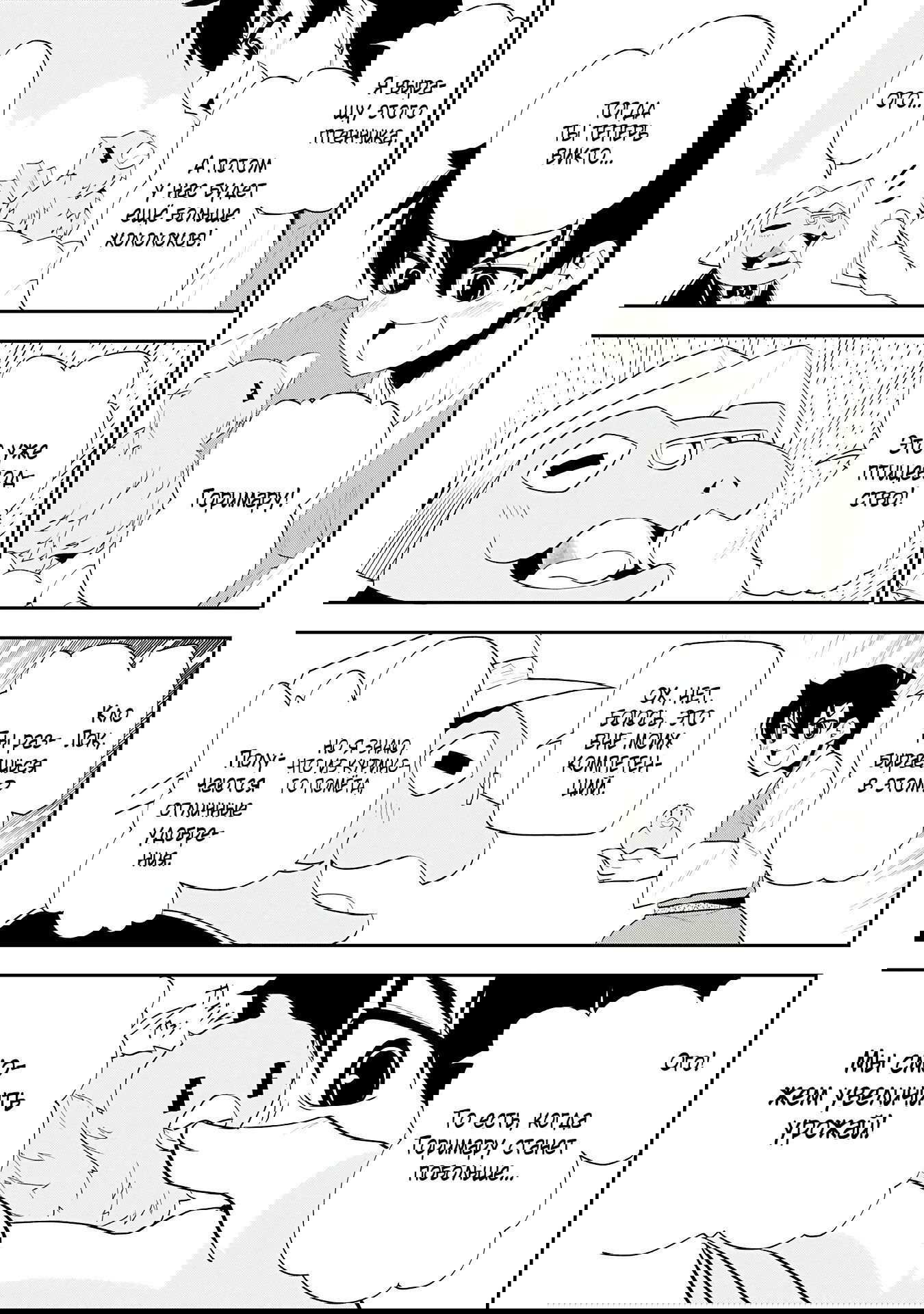 Манга Неспешная жизнь бывшего героя, которого не смогли вернуть в родной мир! - Глава 10.2 Страница 1