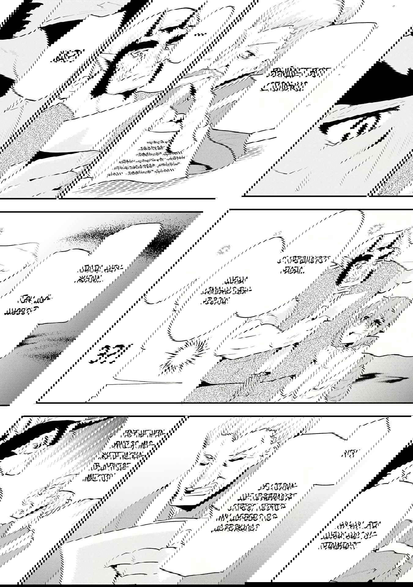 Манга Неспешная жизнь бывшего героя, которого не смогли вернуть в родной мир! - Глава 10.2 Страница 8