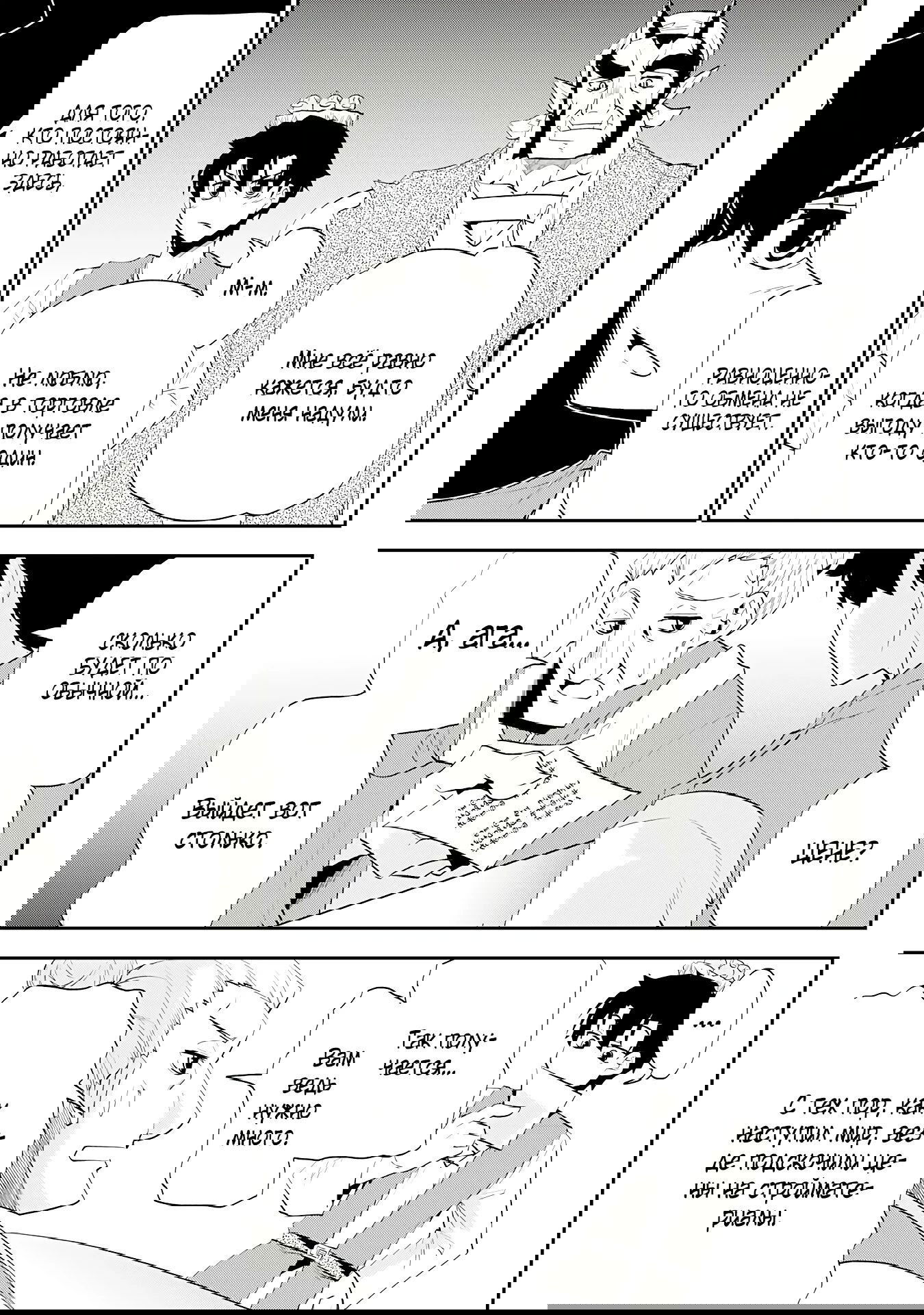 Манга Неспешная жизнь бывшего героя, которого не смогли вернуть в родной мир! - Глава 10.2 Страница 11