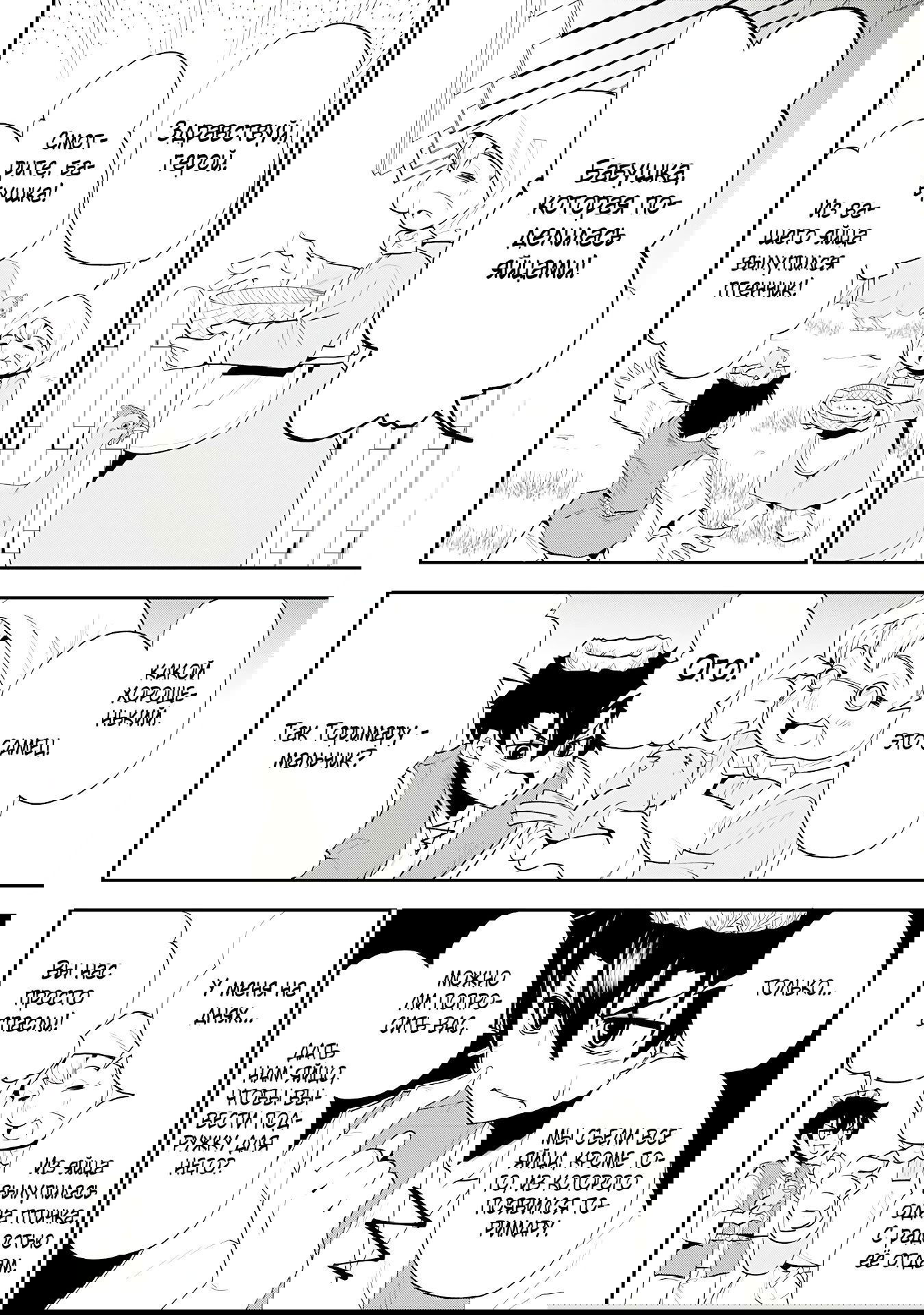 Манга Неспешная жизнь бывшего героя, которого не смогли вернуть в родной мир! - Глава 10.2 Страница 6