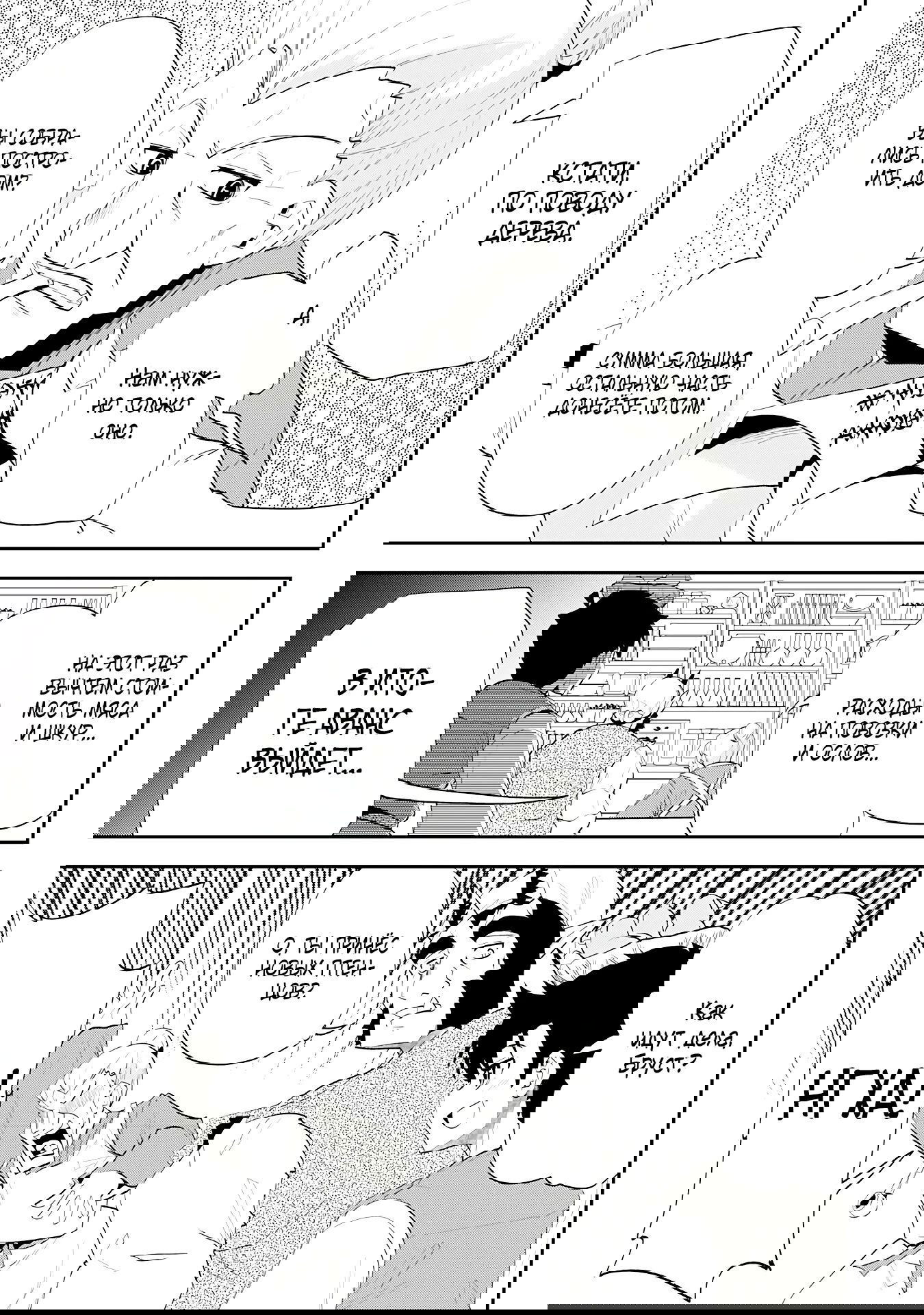 Манга Неспешная жизнь бывшего героя, которого не смогли вернуть в родной мир! - Глава 10.2 Страница 9