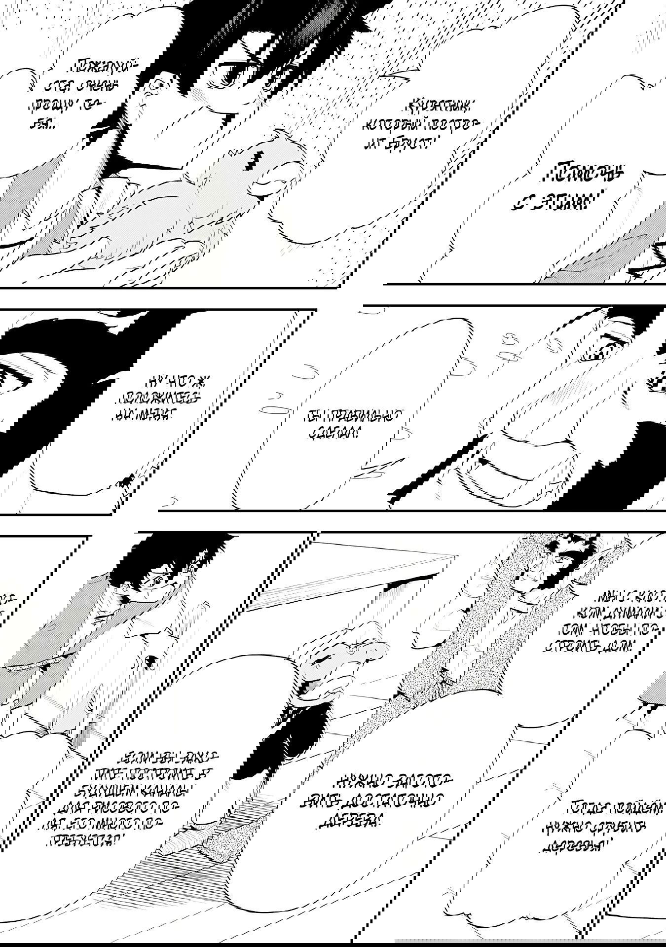 Манга Неспешная жизнь бывшего героя, которого не смогли вернуть в родной мир! - Глава 10.2 Страница 3