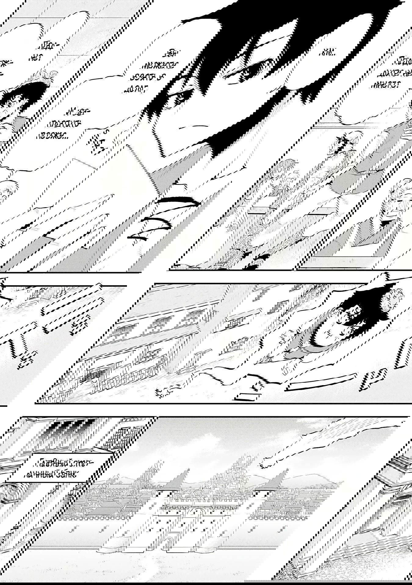 Манга Неспешная жизнь бывшего героя, которого не смогли вернуть в родной мир! - Глава 10.2 Страница 12