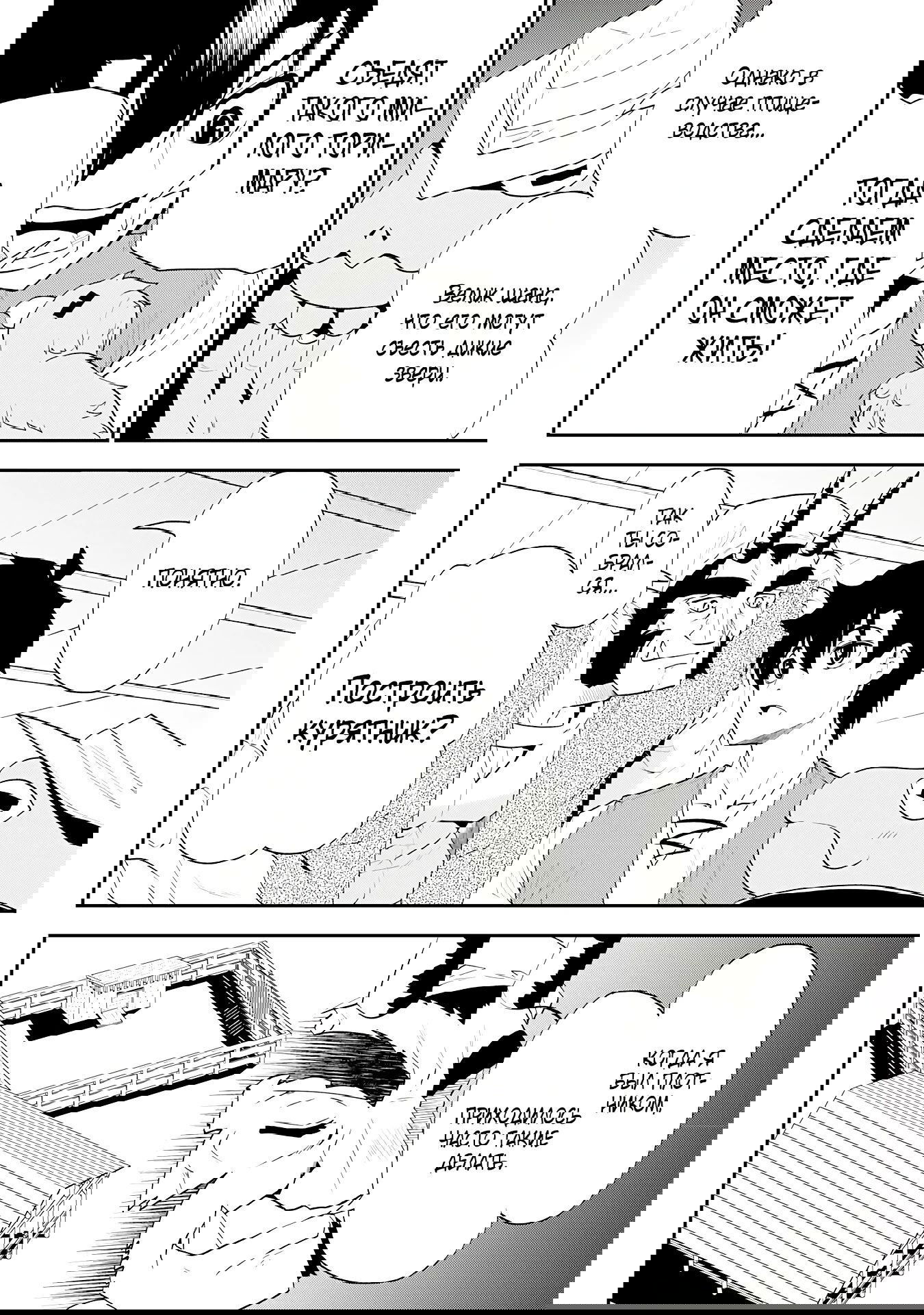 Манга Неспешная жизнь бывшего героя, которого не смогли вернуть в родной мир! - Глава 10.2 Страница 2