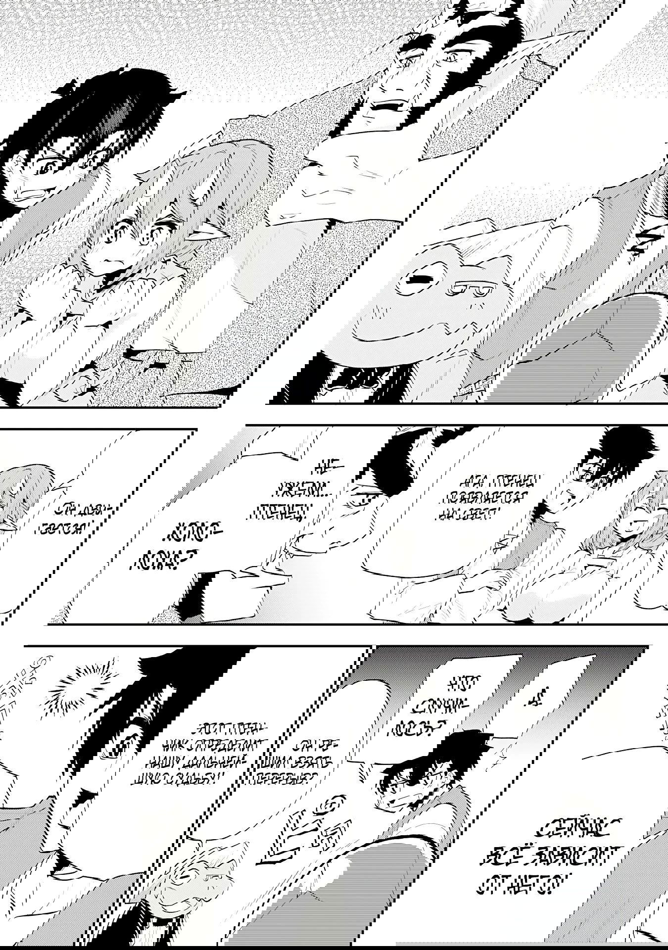 Манга Неспешная жизнь бывшего героя, которого не смогли вернуть в родной мир! - Глава 10.1 Страница 7