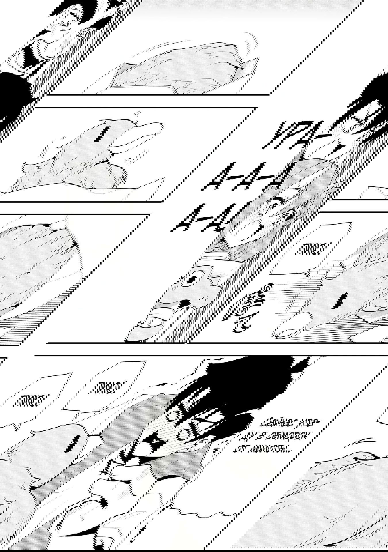 Манга Неспешная жизнь бывшего героя, которого не смогли вернуть в родной мир! - Глава 10.1 Страница 9