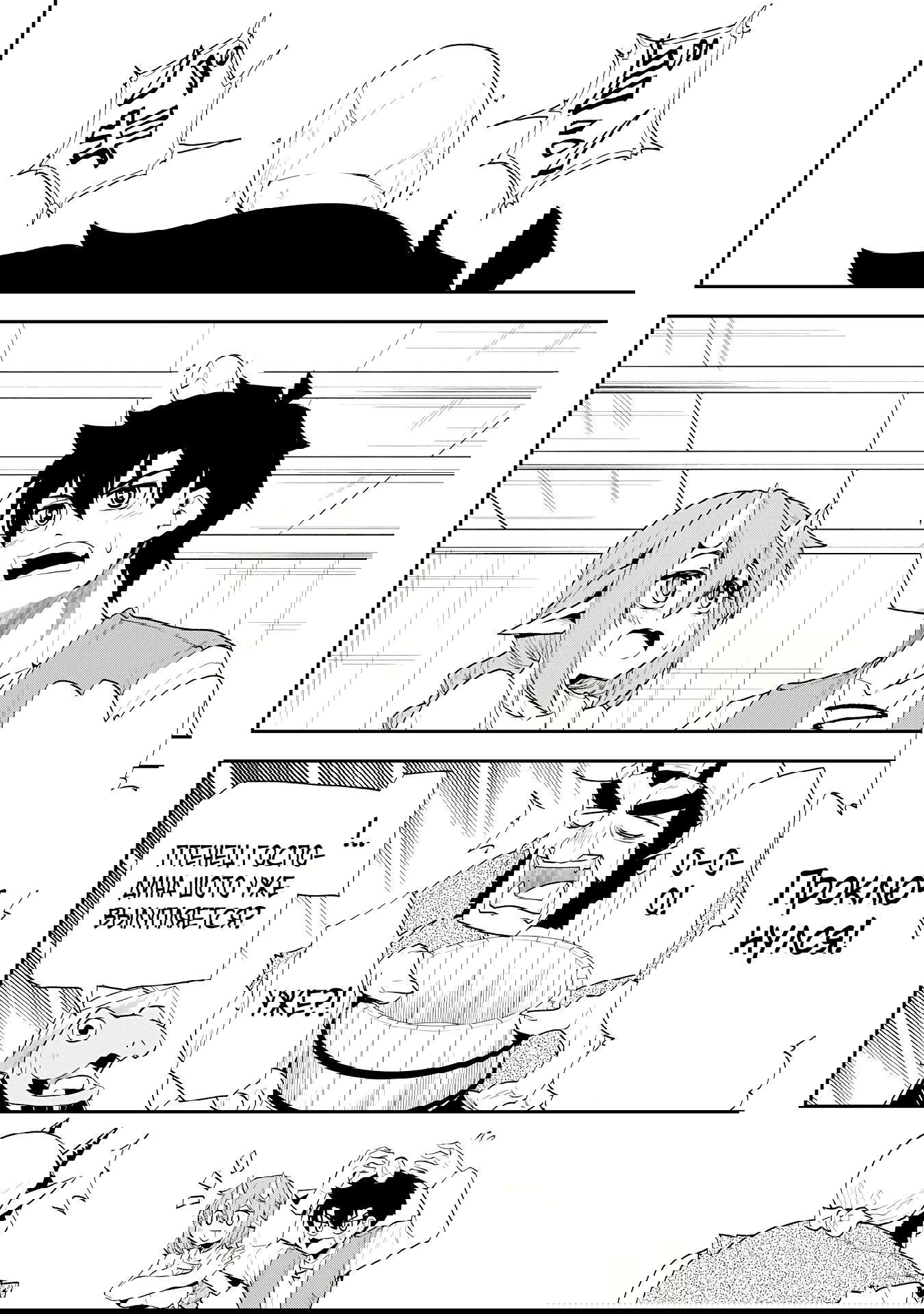 Манга Неспешная жизнь бывшего героя, которого не смогли вернуть в родной мир! - Глава 10.1 Страница 6