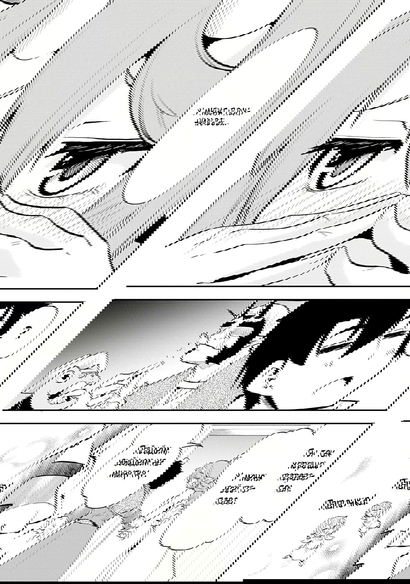 Манга Неспешная жизнь бывшего героя, которого не смогли вернуть в родной мир! - Глава 10.1 Страница 3