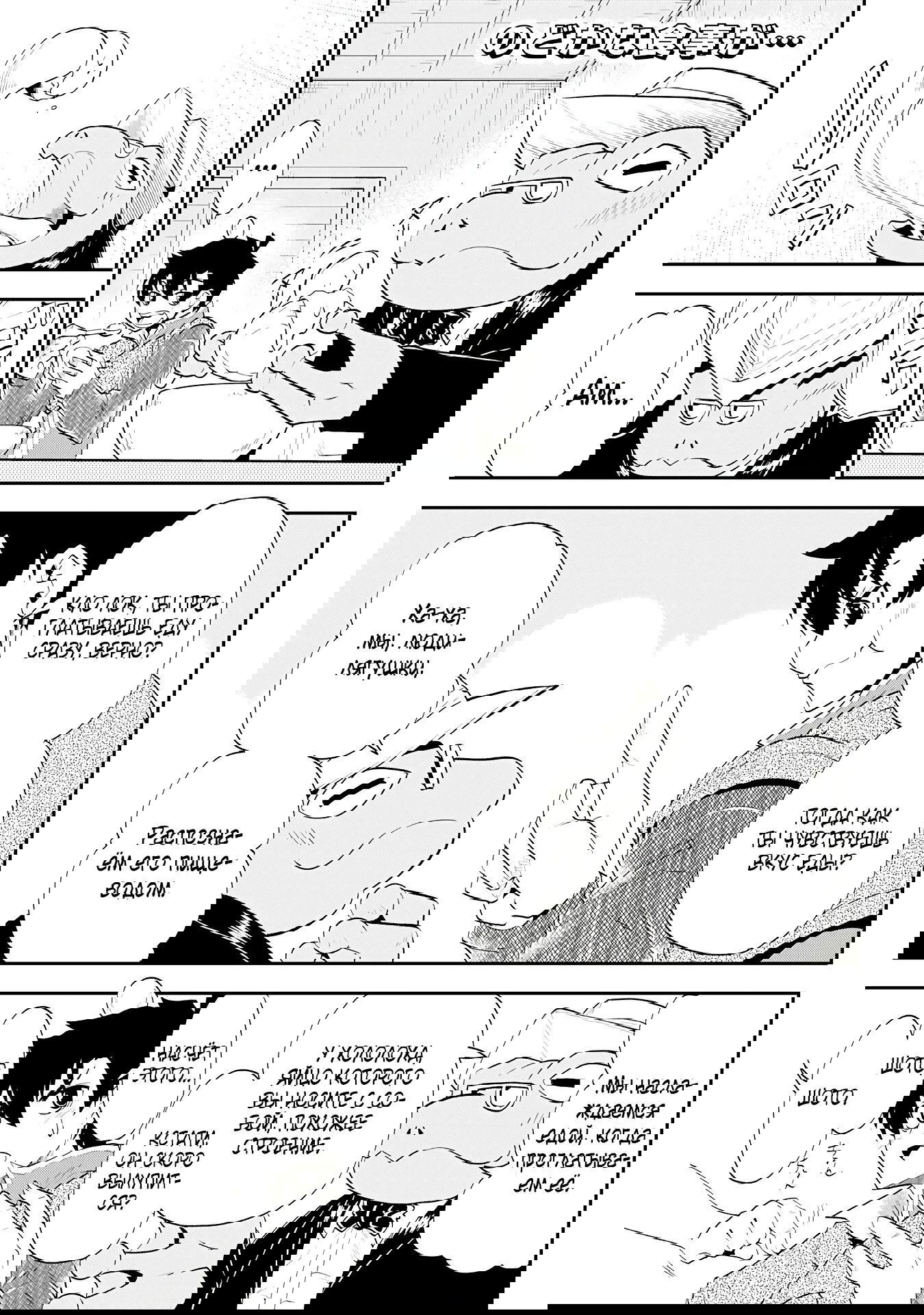 Манга Неспешная жизнь бывшего героя, которого не смогли вернуть в родной мир! - Глава 10.1 Страница 1