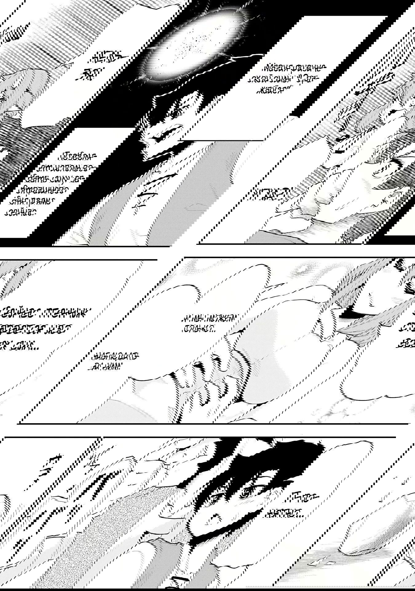 Манга Неспешная жизнь бывшего героя, которого не смогли вернуть в родной мир! - Глава 10.1 Страница 8