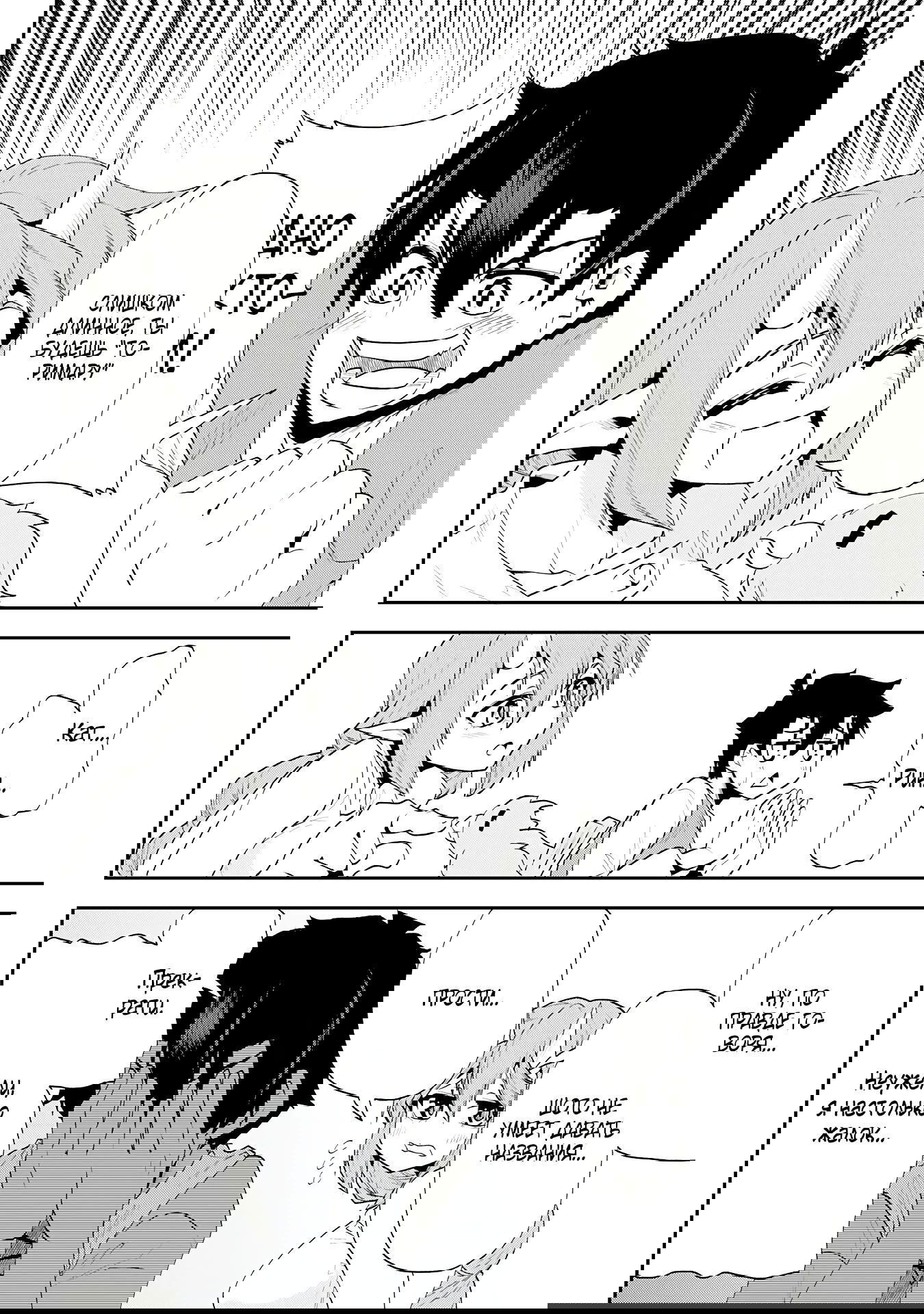 Манга Неспешная жизнь бывшего героя, которого не смогли вернуть в родной мир! - Глава 10.1 Страница 12