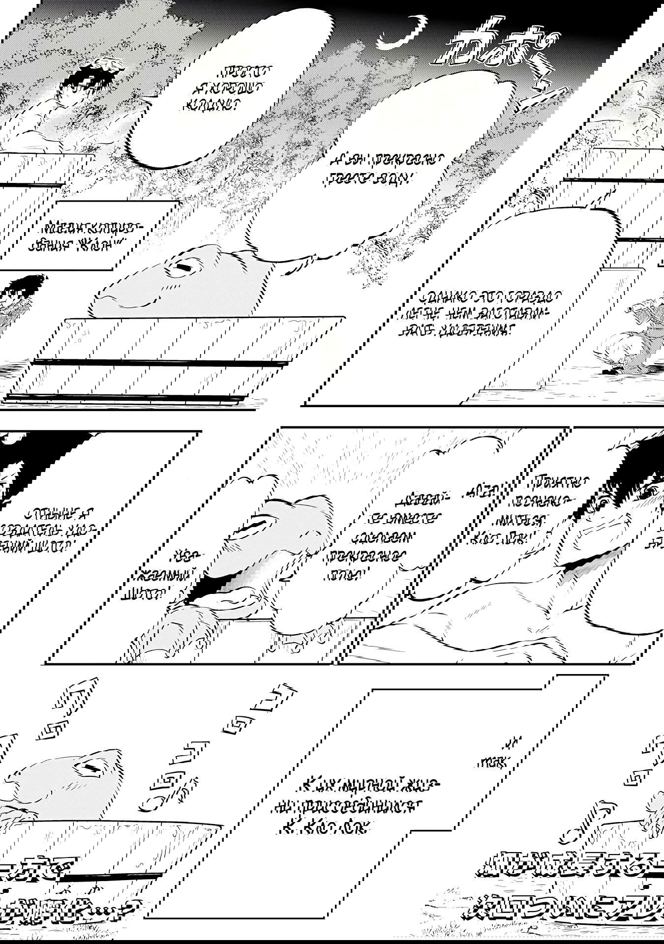 Манга Неспешная жизнь бывшего героя, которого не смогли вернуть в родной мир! - Глава 9.3 Страница 10