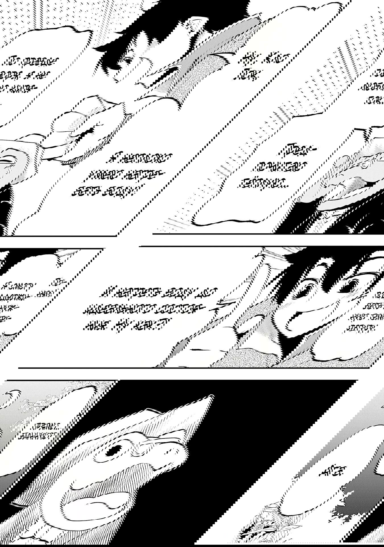 Манга Неспешная жизнь бывшего героя, которого не смогли вернуть в родной мир! - Глава 9.3 Страница 9