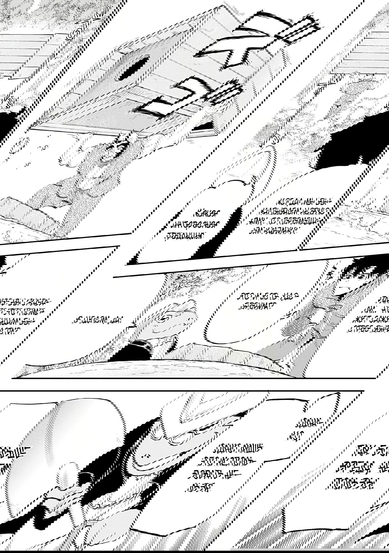 Манга Неспешная жизнь бывшего героя, которого не смогли вернуть в родной мир! - Глава 9.3 Страница 5