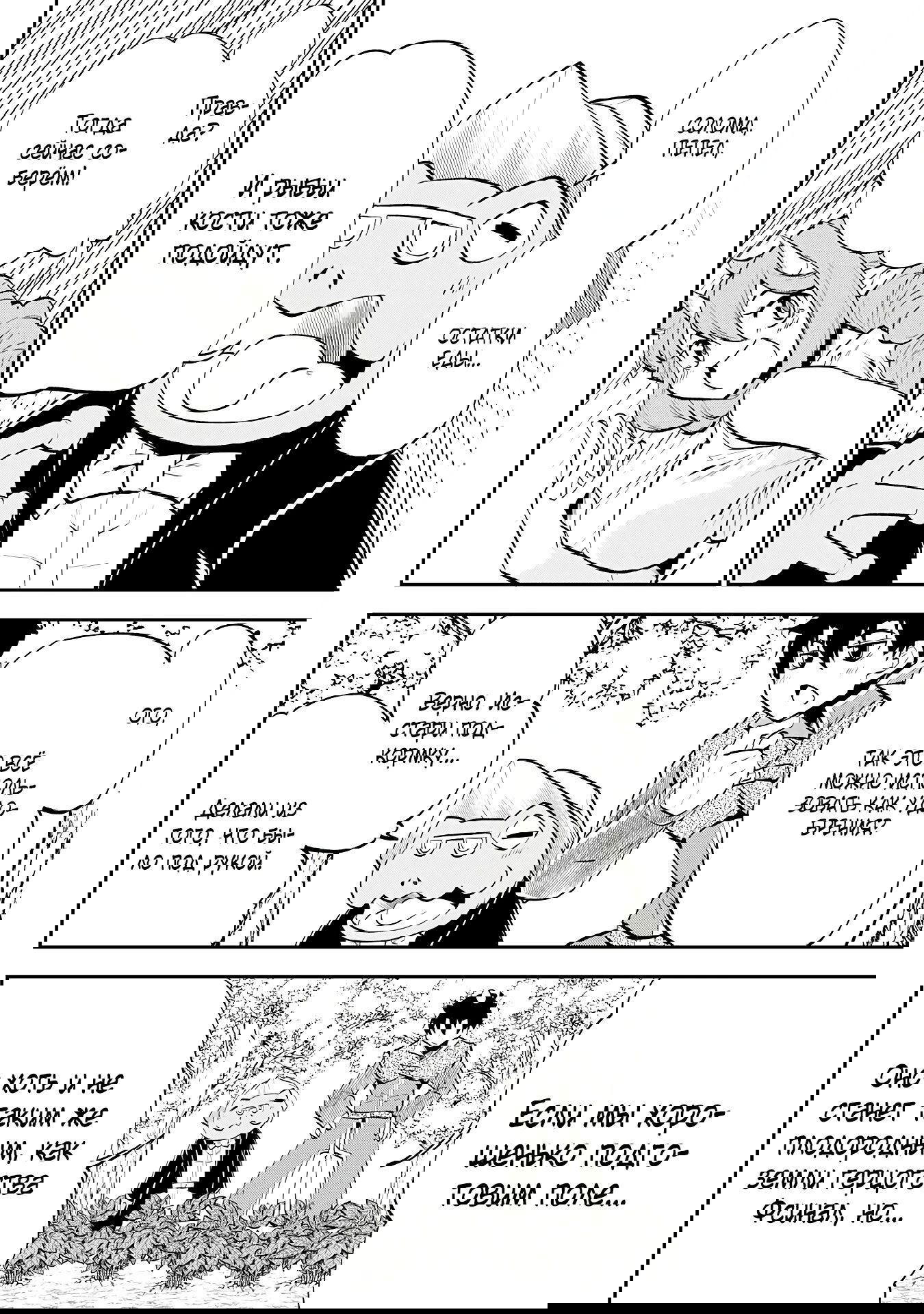 Манга Неспешная жизнь бывшего героя, которого не смогли вернуть в родной мир! - Глава 9.3 Страница 2