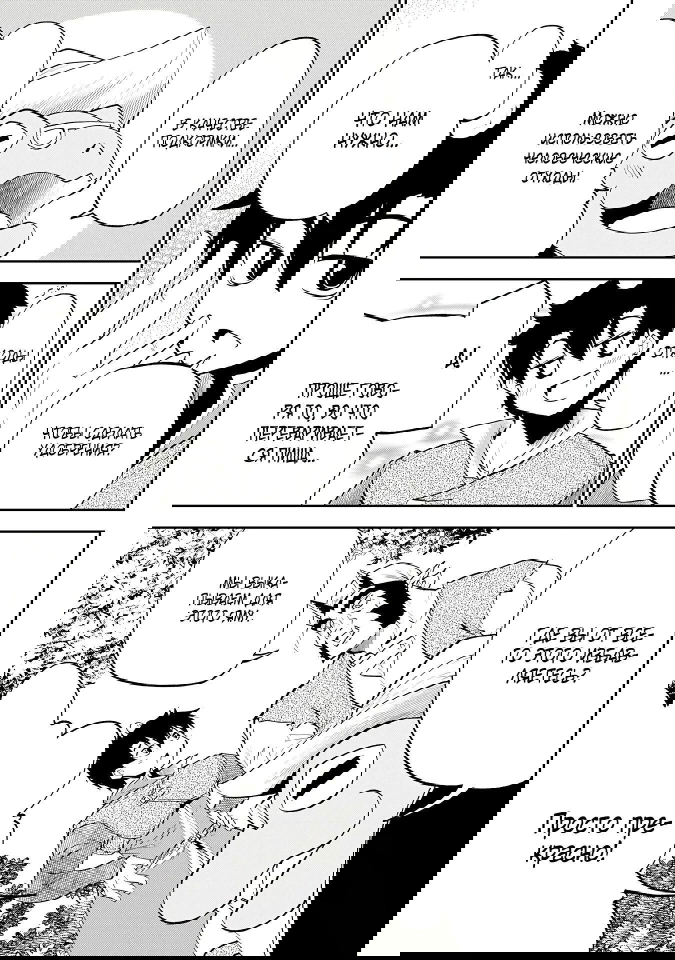 Манга Неспешная жизнь бывшего героя, которого не смогли вернуть в родной мир! - Глава 9.3 Страница 1