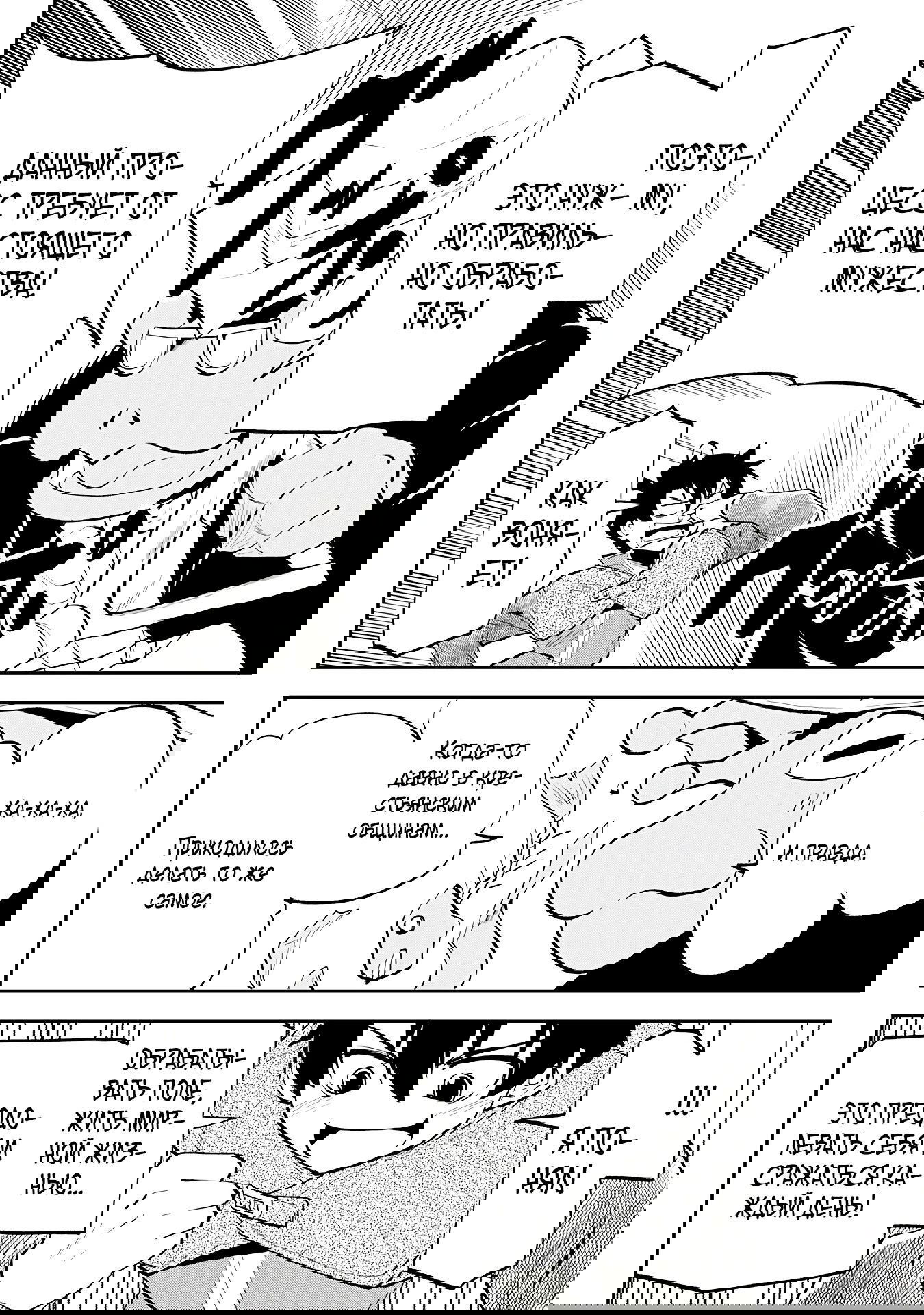 Манга Неспешная жизнь бывшего героя, которого не смогли вернуть в родной мир! - Глава 9.3 Страница 6