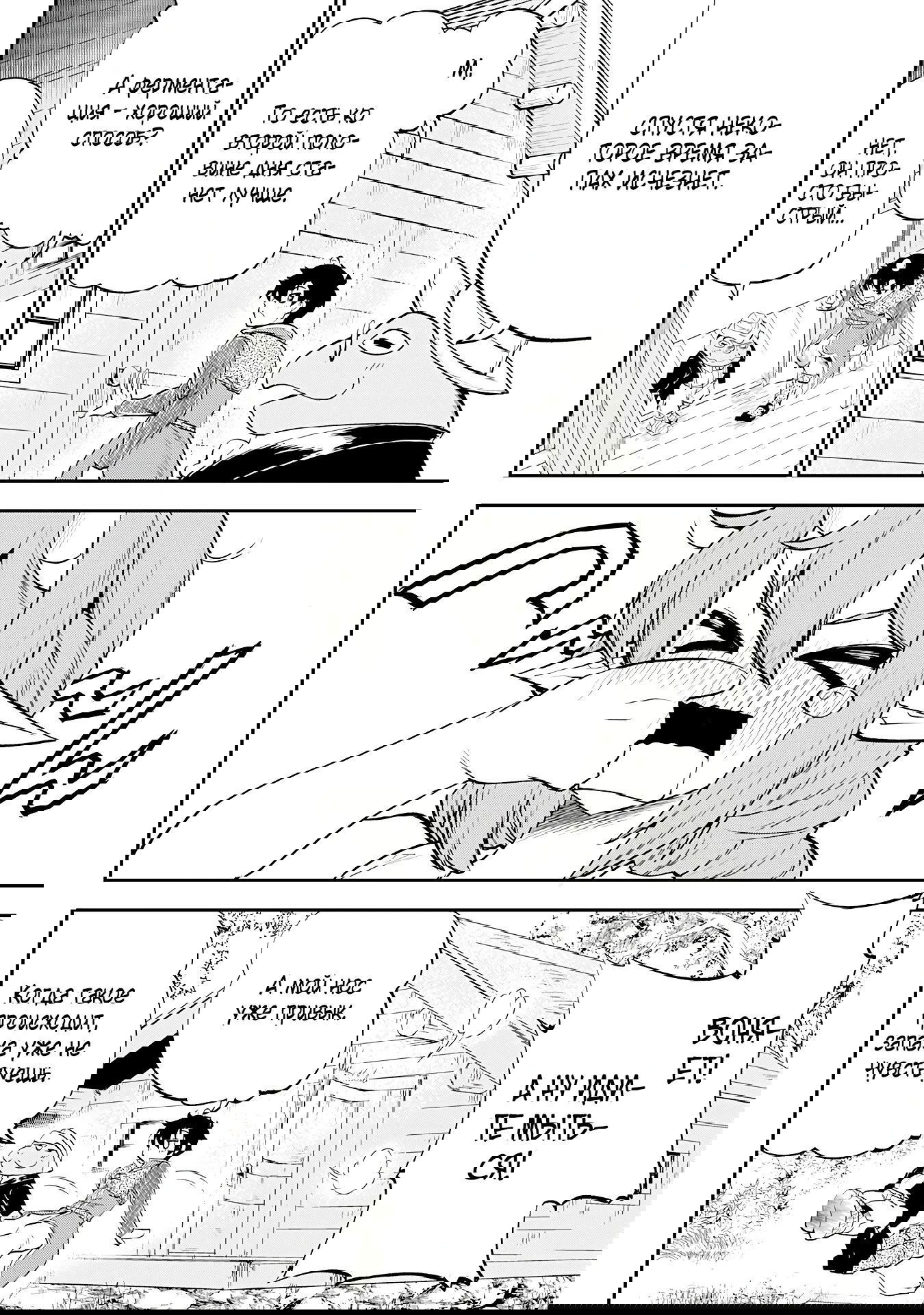 Манга Неспешная жизнь бывшего героя, которого не смогли вернуть в родной мир! - Глава 9.3 Страница 8