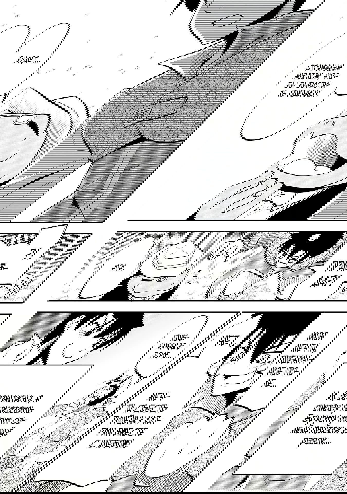 Манга Неспешная жизнь бывшего героя, которого не смогли вернуть в родной мир! - Глава 9.3 Страница 3