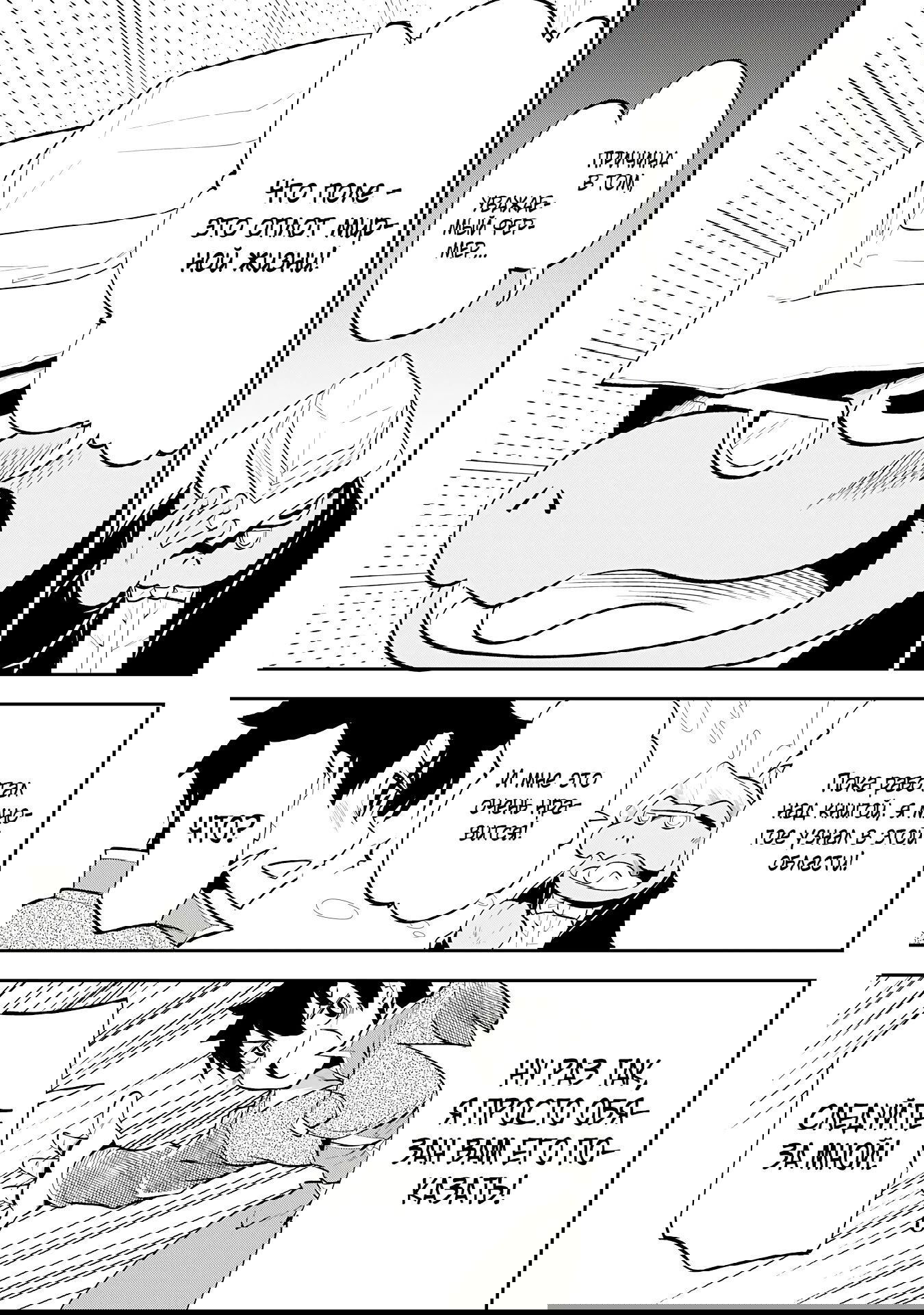 Манга Неспешная жизнь бывшего героя, которого не смогли вернуть в родной мир! - Глава 9.2 Страница 4