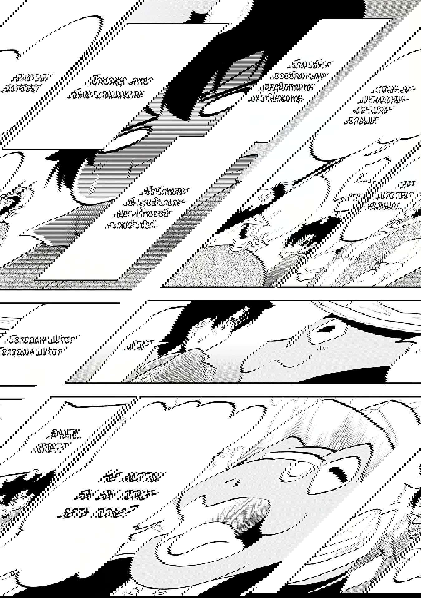 Манга Неспешная жизнь бывшего героя, которого не смогли вернуть в родной мир! - Глава 9.2 Страница 3