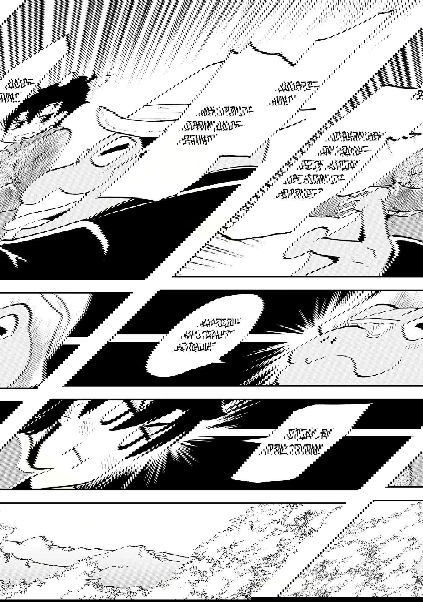 Манга Неспешная жизнь бывшего героя, которого не смогли вернуть в родной мир! - Глава 9.2 Страница 9