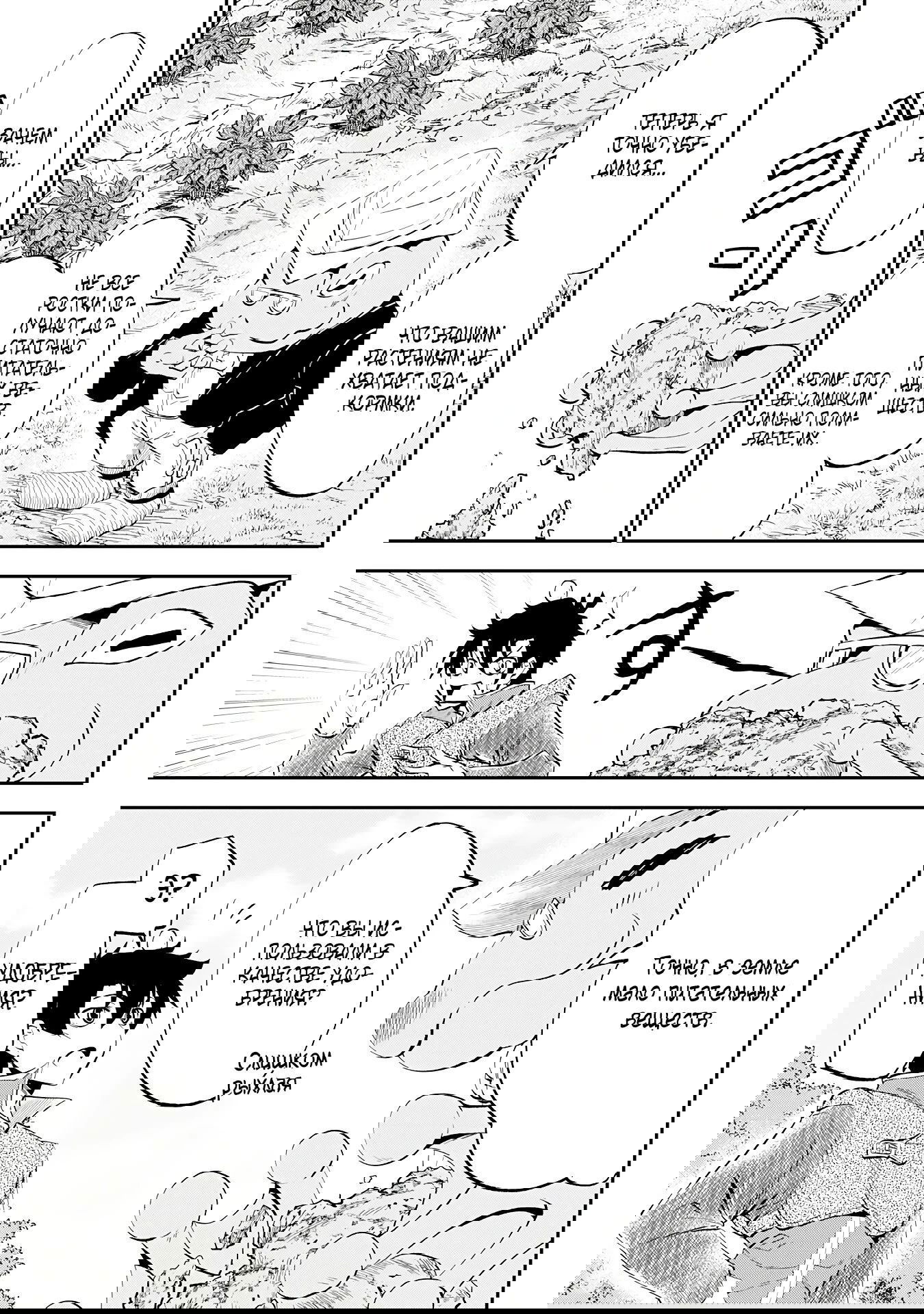 Манга Неспешная жизнь бывшего героя, которого не смогли вернуть в родной мир! - Глава 9.2 Страница 6