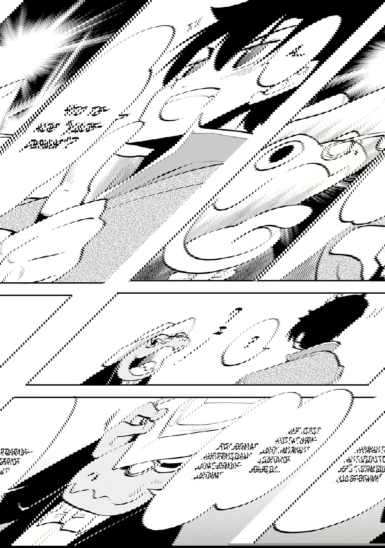 Манга Неспешная жизнь бывшего героя, которого не смогли вернуть в родной мир! - Глава 9.2 Страница 7