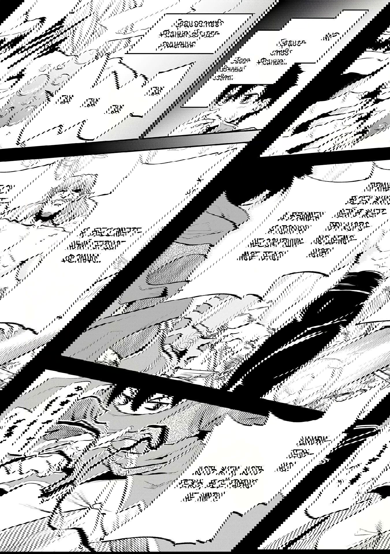 Манга Неспешная жизнь бывшего героя, которого не смогли вернуть в родной мир! - Глава 9.2 Страница 1