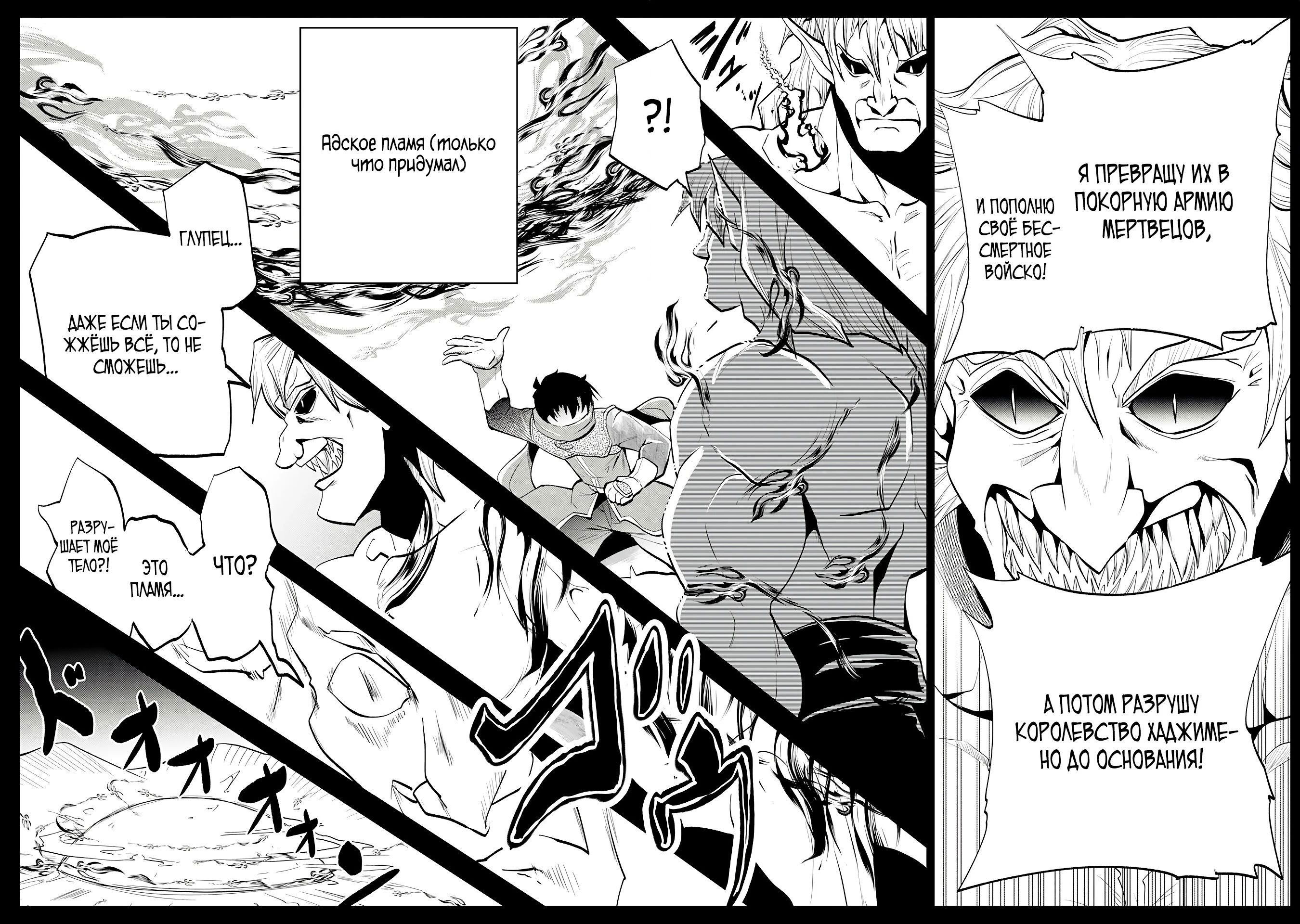 Манга Неспешная жизнь бывшего героя, которого не смогли вернуть в родной мир! - Глава 9.2 Страница 2