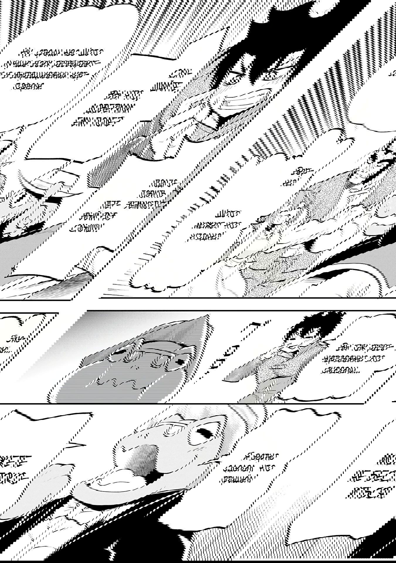 Манга Неспешная жизнь бывшего героя, которого не смогли вернуть в родной мир! - Глава 9.2 Страница 8