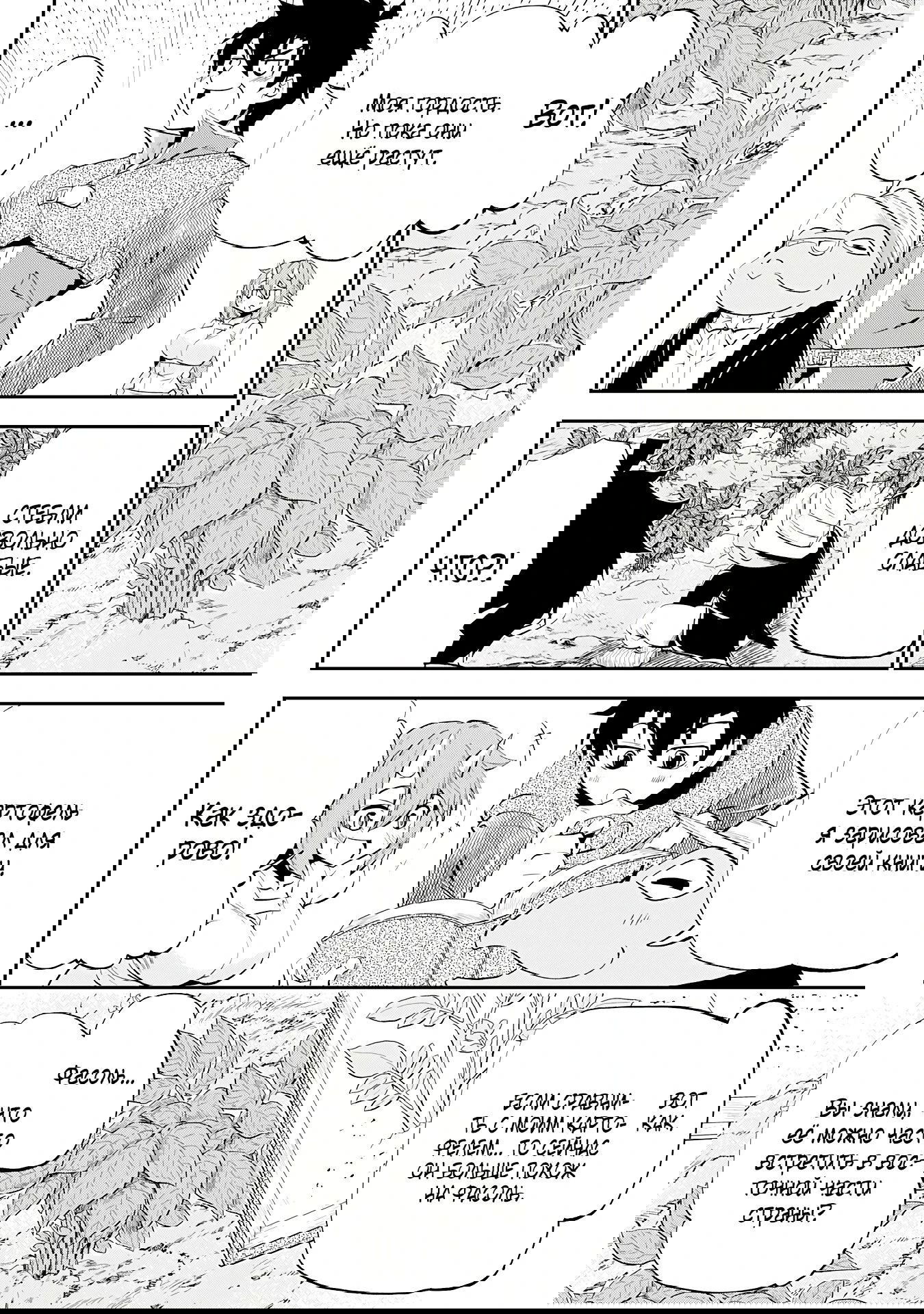 Манга Неспешная жизнь бывшего героя, которого не смогли вернуть в родной мир! - Глава 9.2 Страница 5