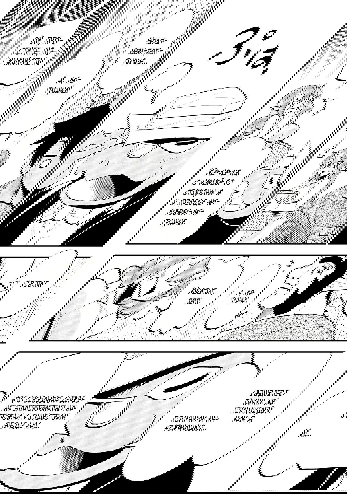 Манга Неспешная жизнь бывшего героя, которого не смогли вернуть в родной мир! - Глава 9.1 Страница 8