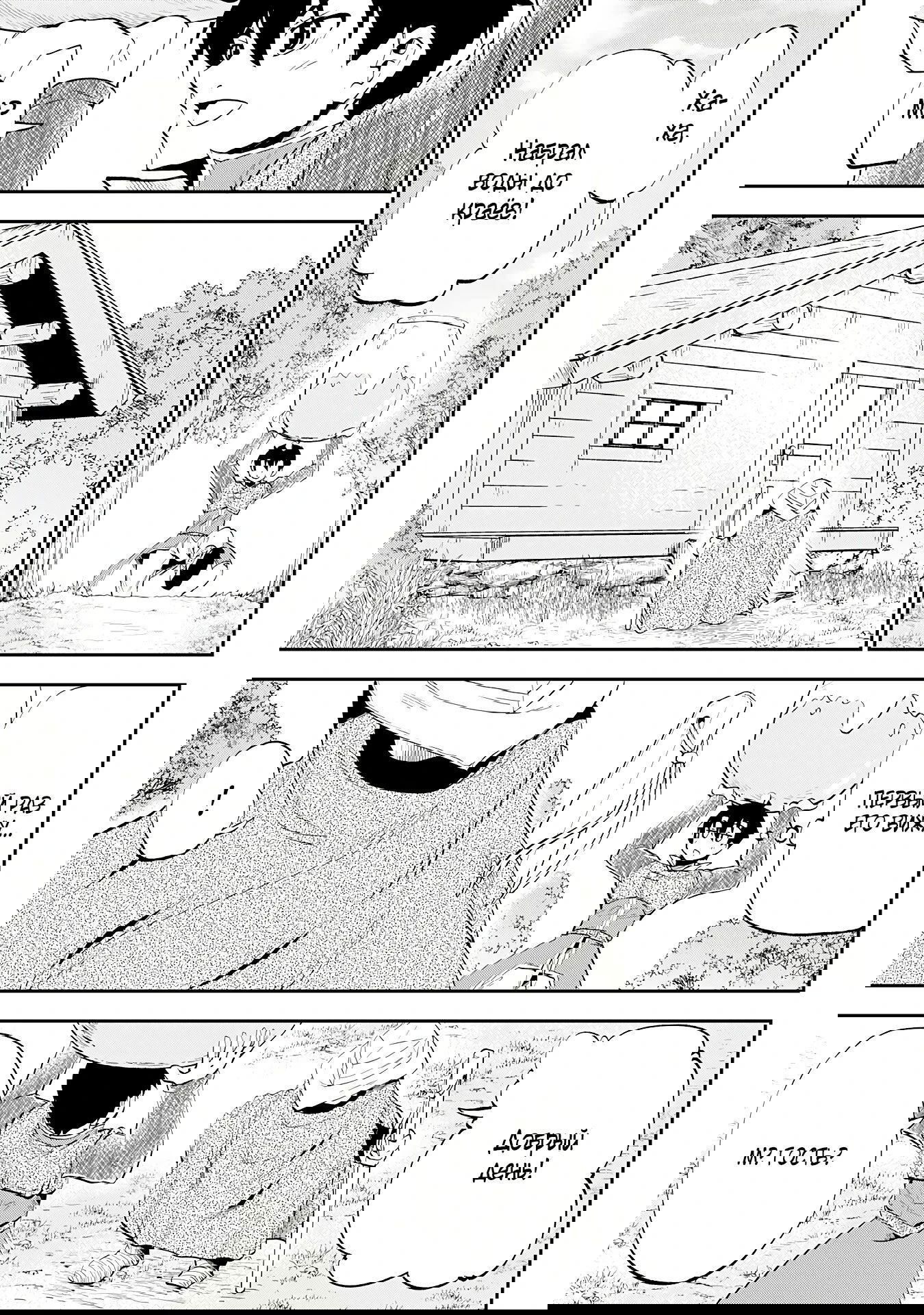 Манга Неспешная жизнь бывшего героя, которого не смогли вернуть в родной мир! - Глава 9.1 Страница 3