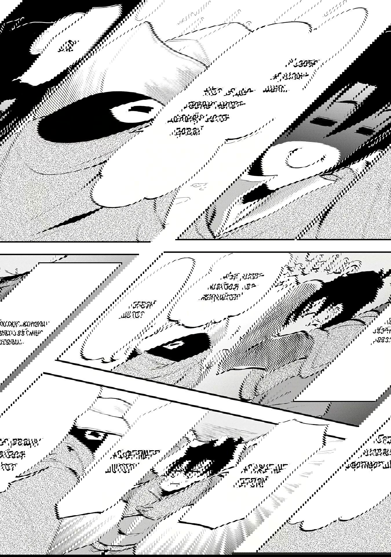 Манга Неспешная жизнь бывшего героя, которого не смогли вернуть в родной мир! - Глава 9.1 Страница 4