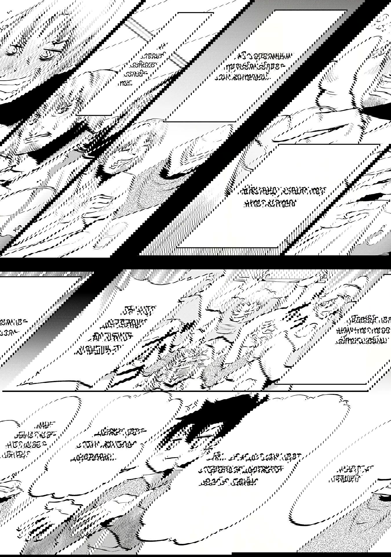 Манга Неспешная жизнь бывшего героя, которого не смогли вернуть в родной мир! - Глава 9.1 Страница 5