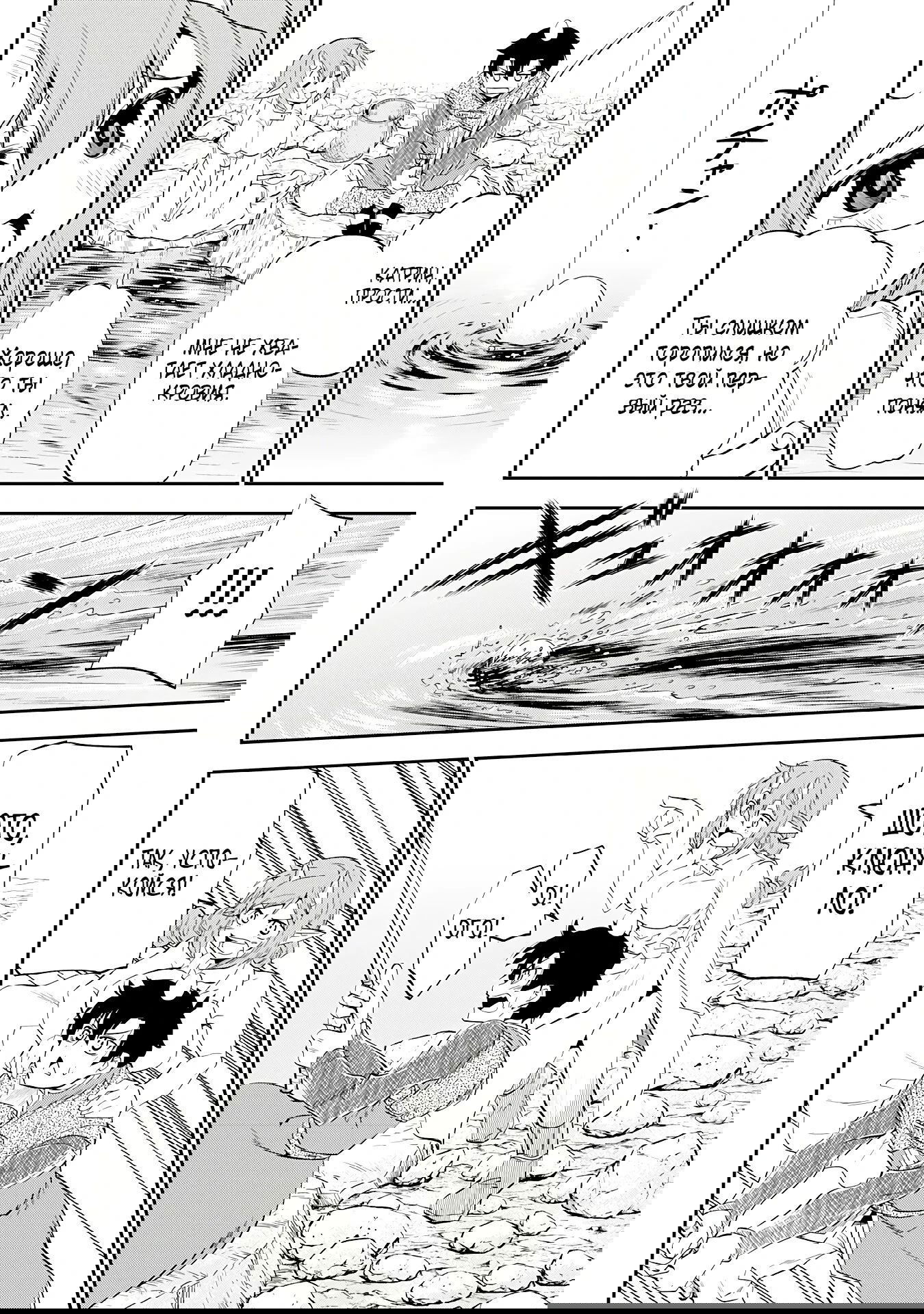 Манга Неспешная жизнь бывшего героя, которого не смогли вернуть в родной мир! - Глава 8.3 Страница 2