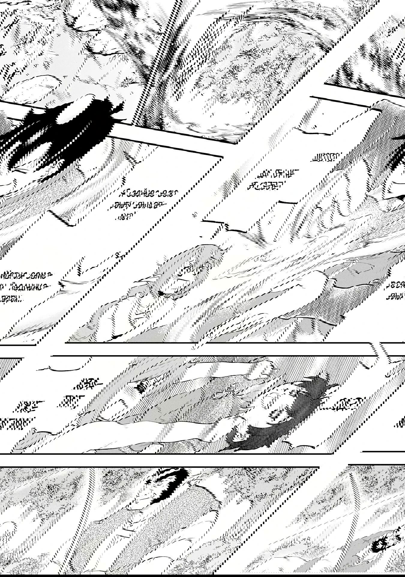 Манга Неспешная жизнь бывшего героя, которого не смогли вернуть в родной мир! - Глава 8.3 Страница 1